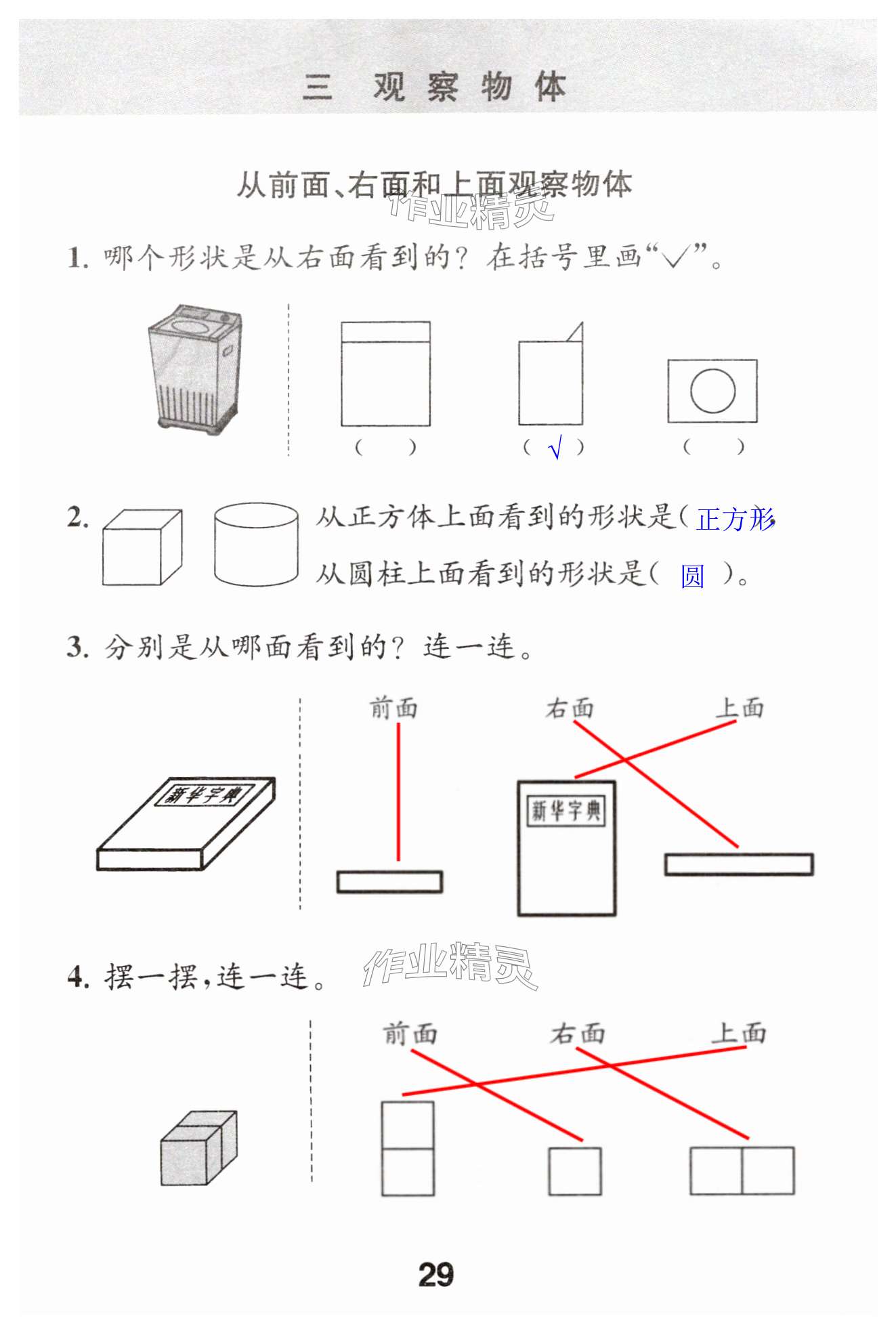 第29页