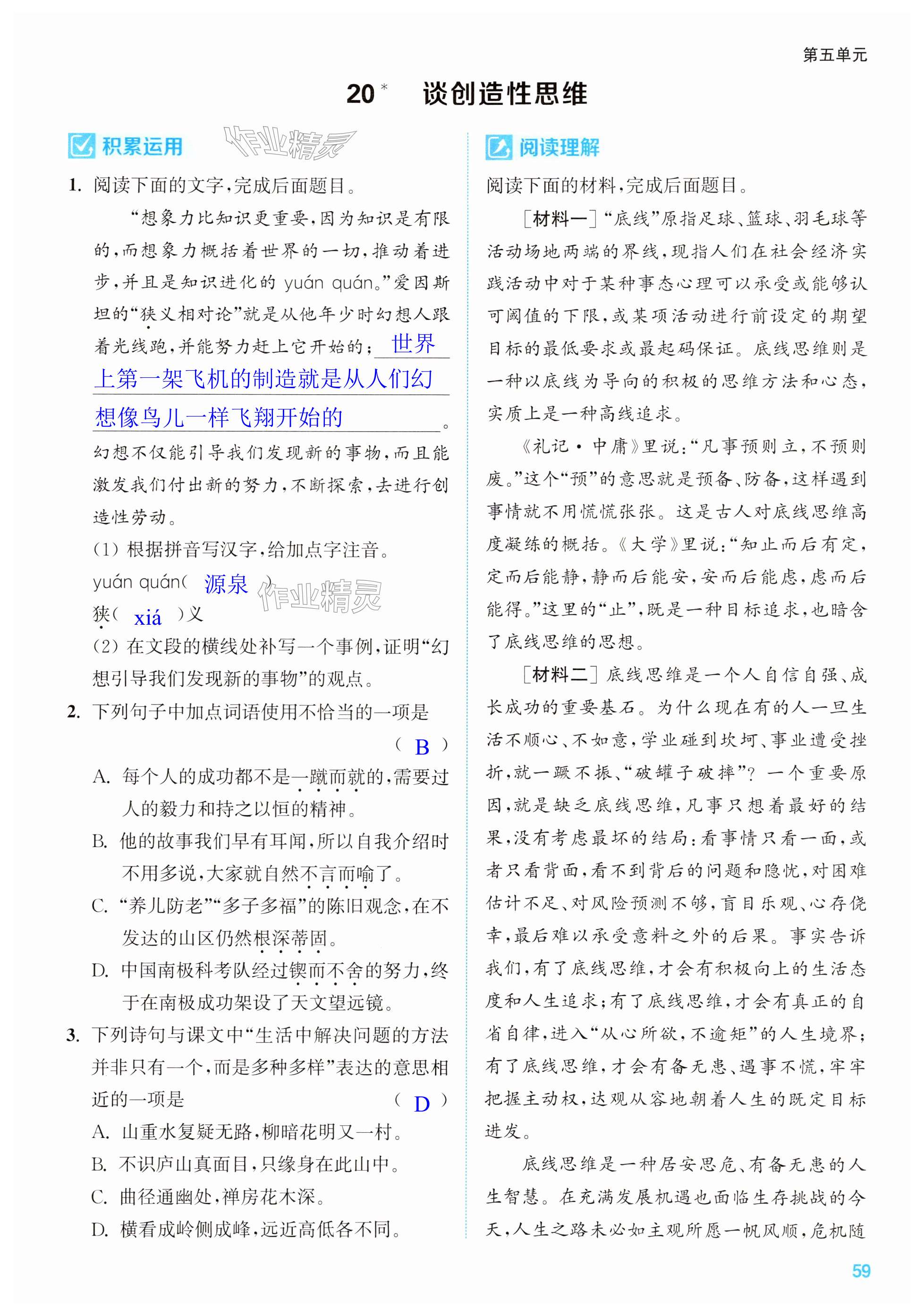 第59页