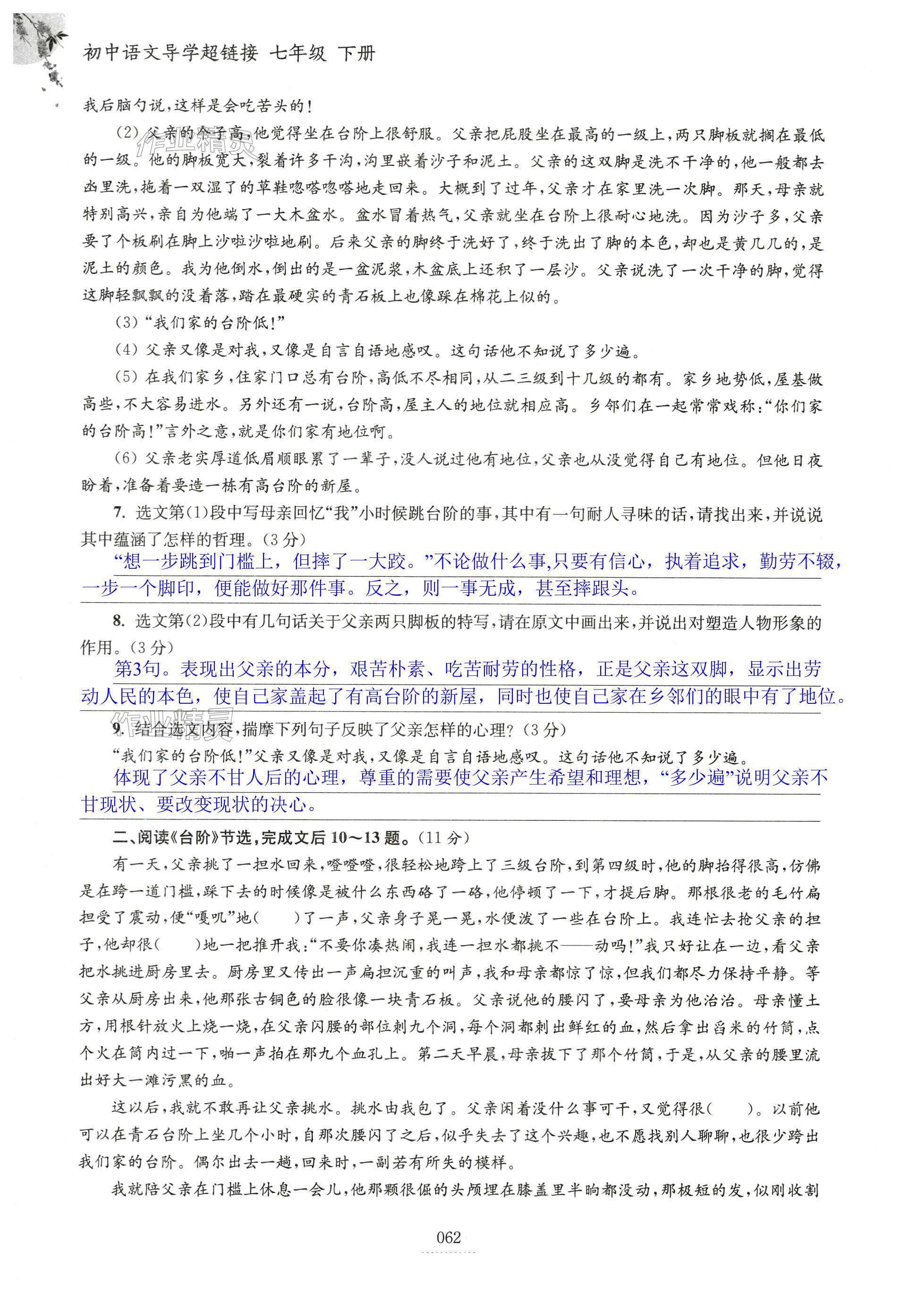 第62页