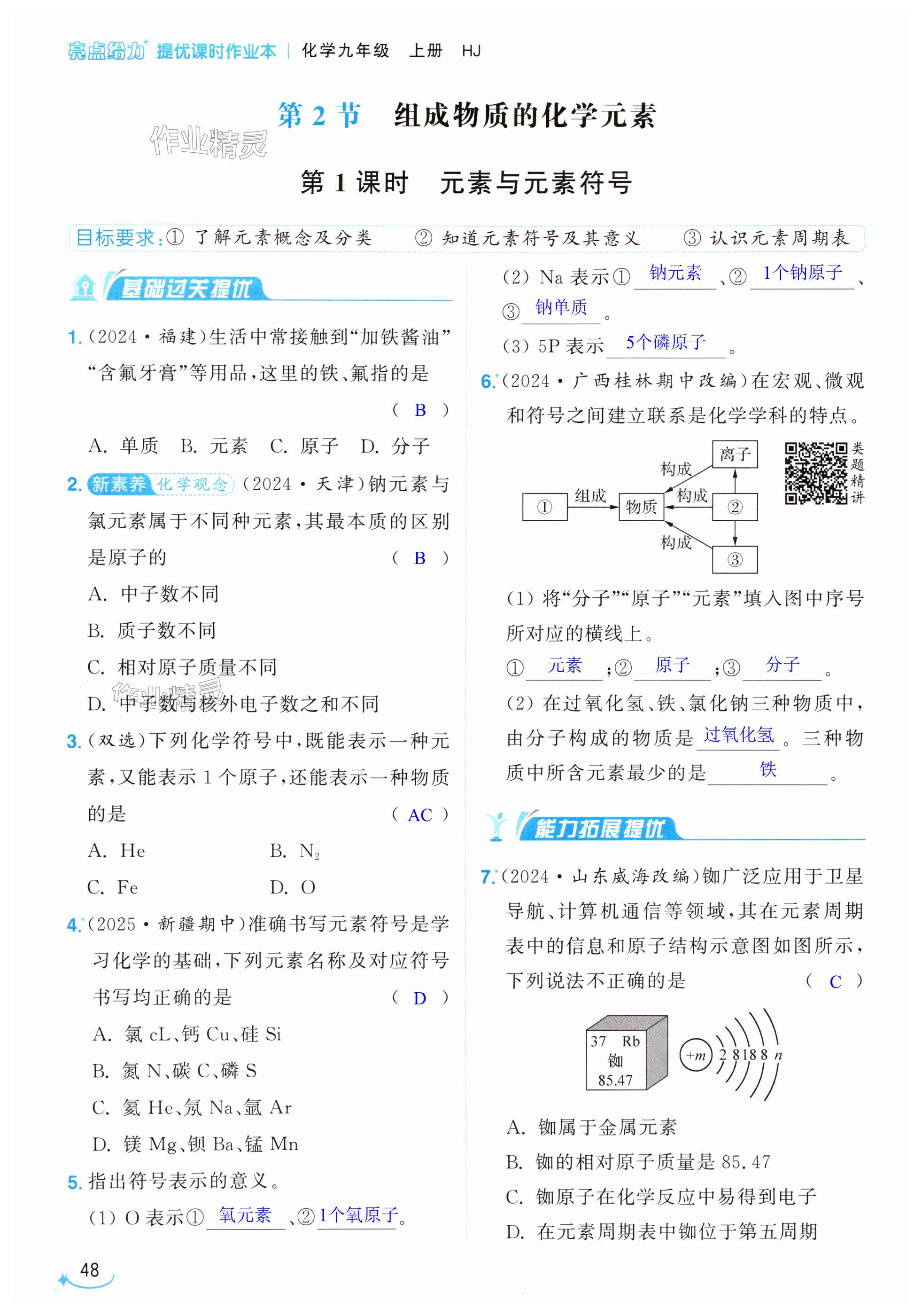 第48页