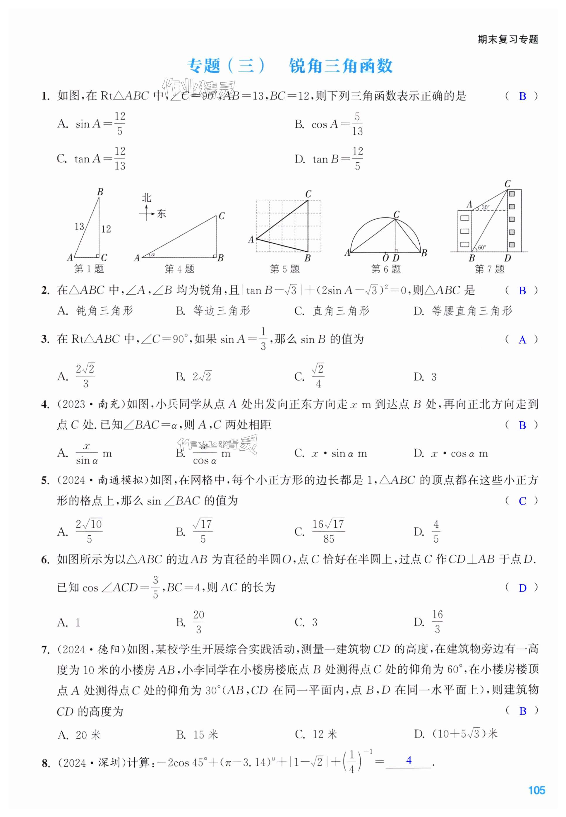 第105页