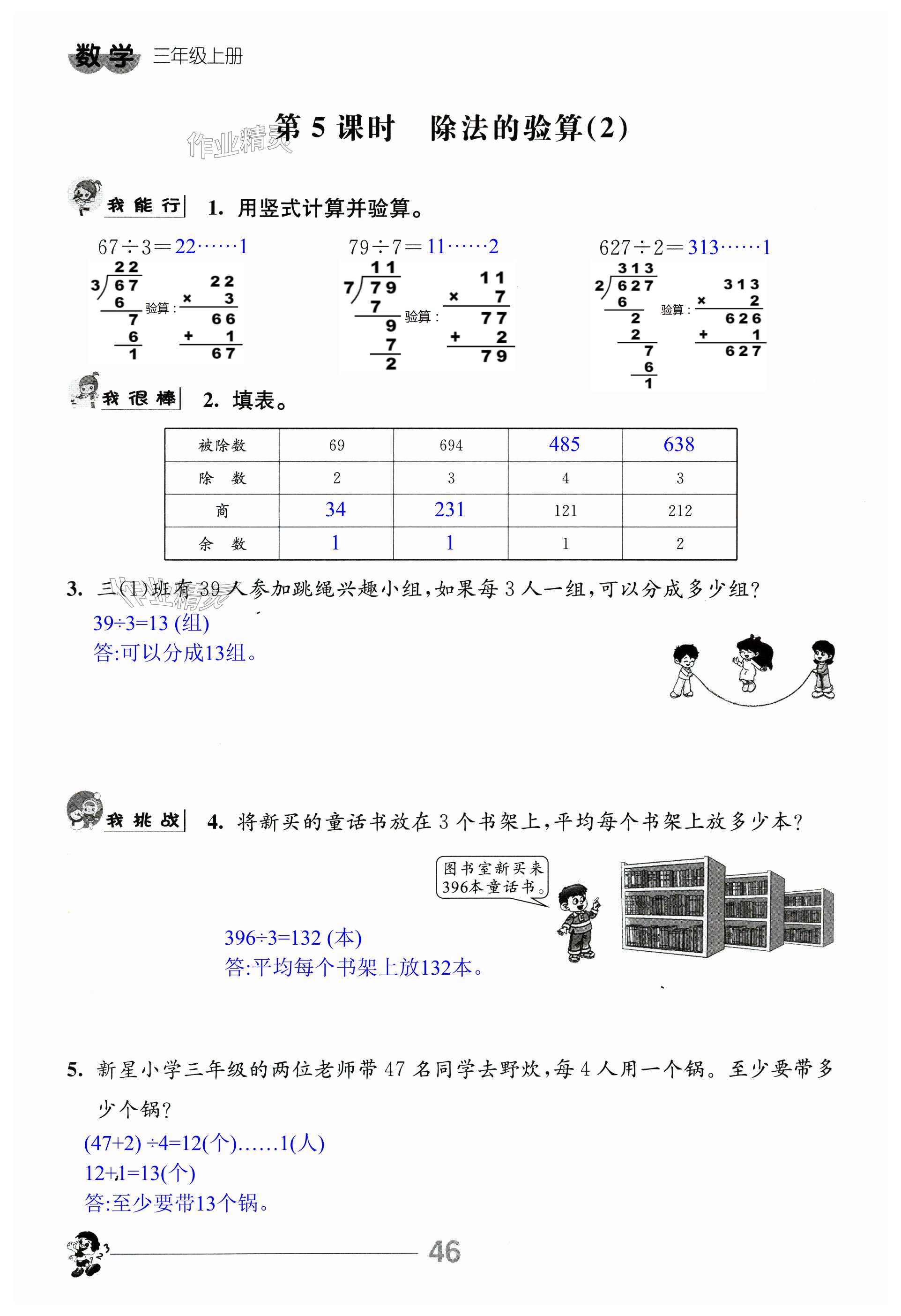 第46页