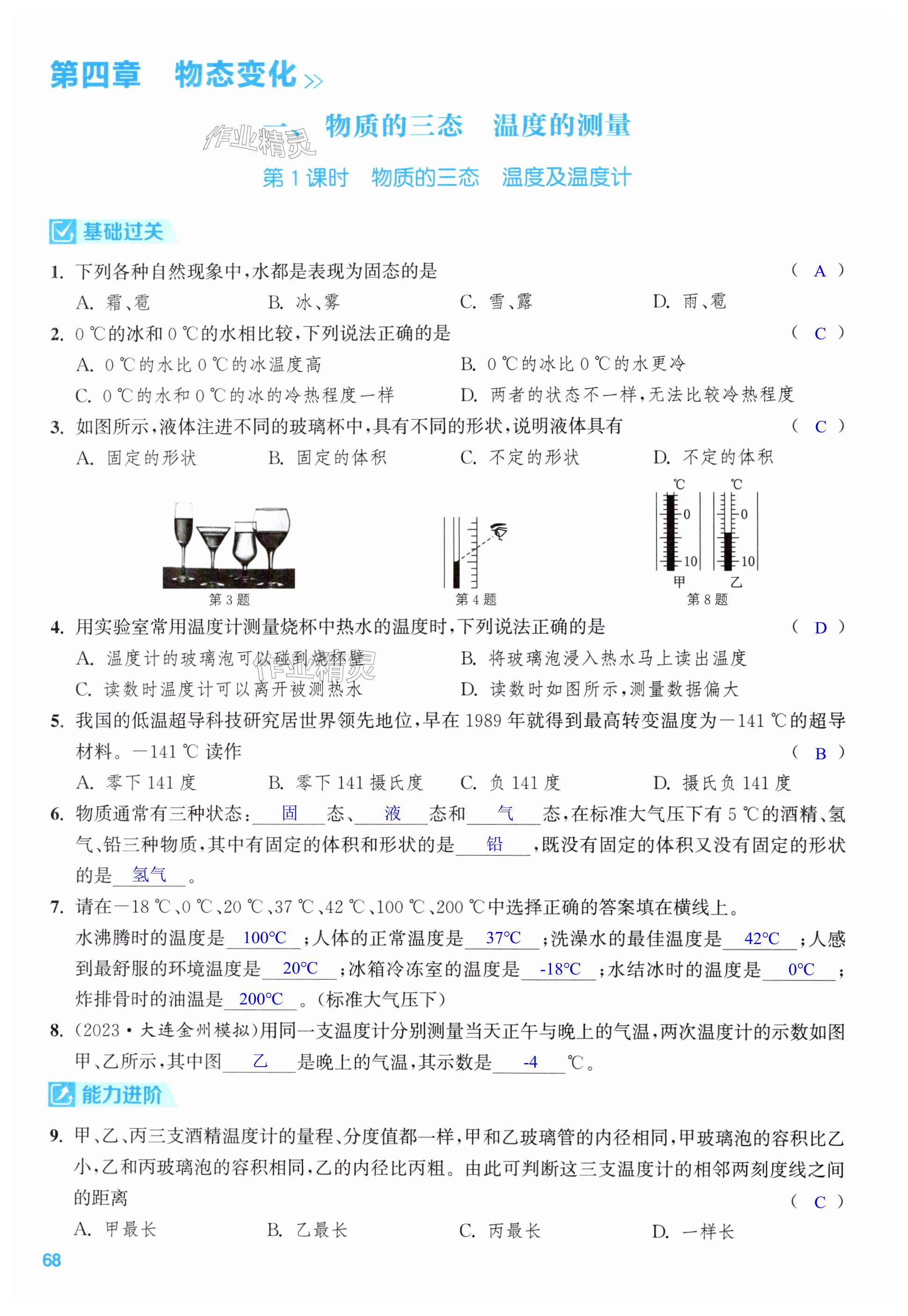 第68页