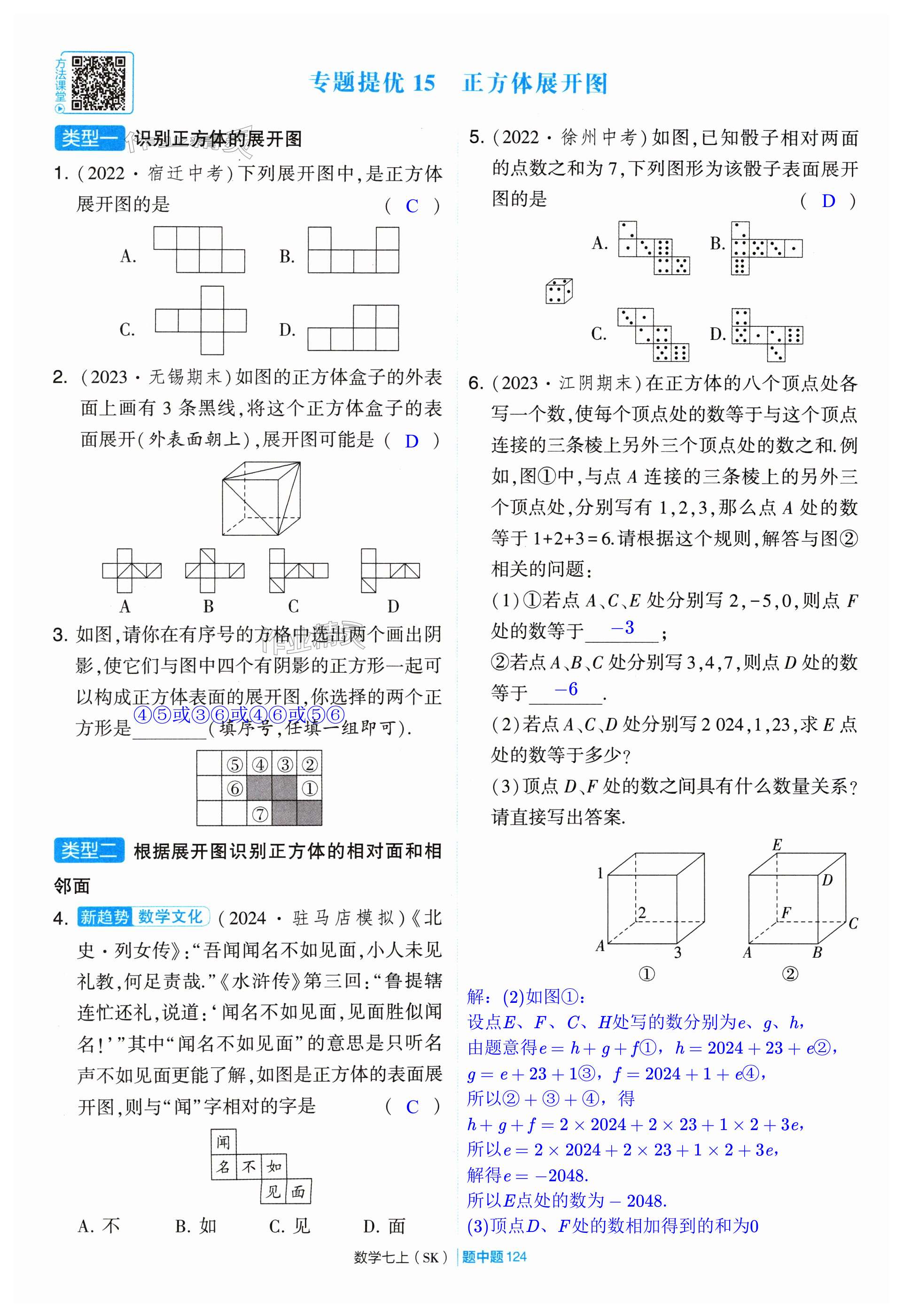 第124页