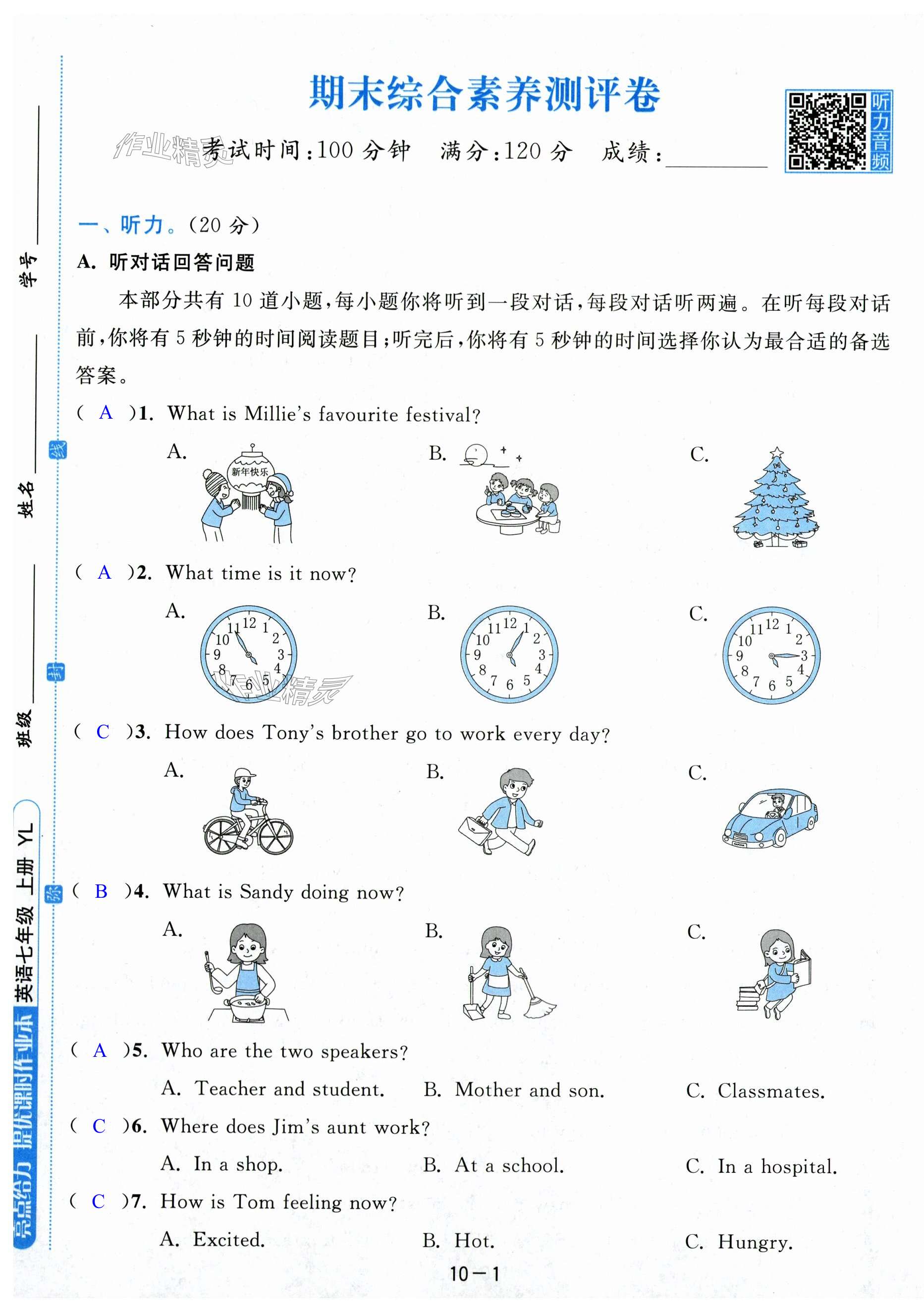 第61页