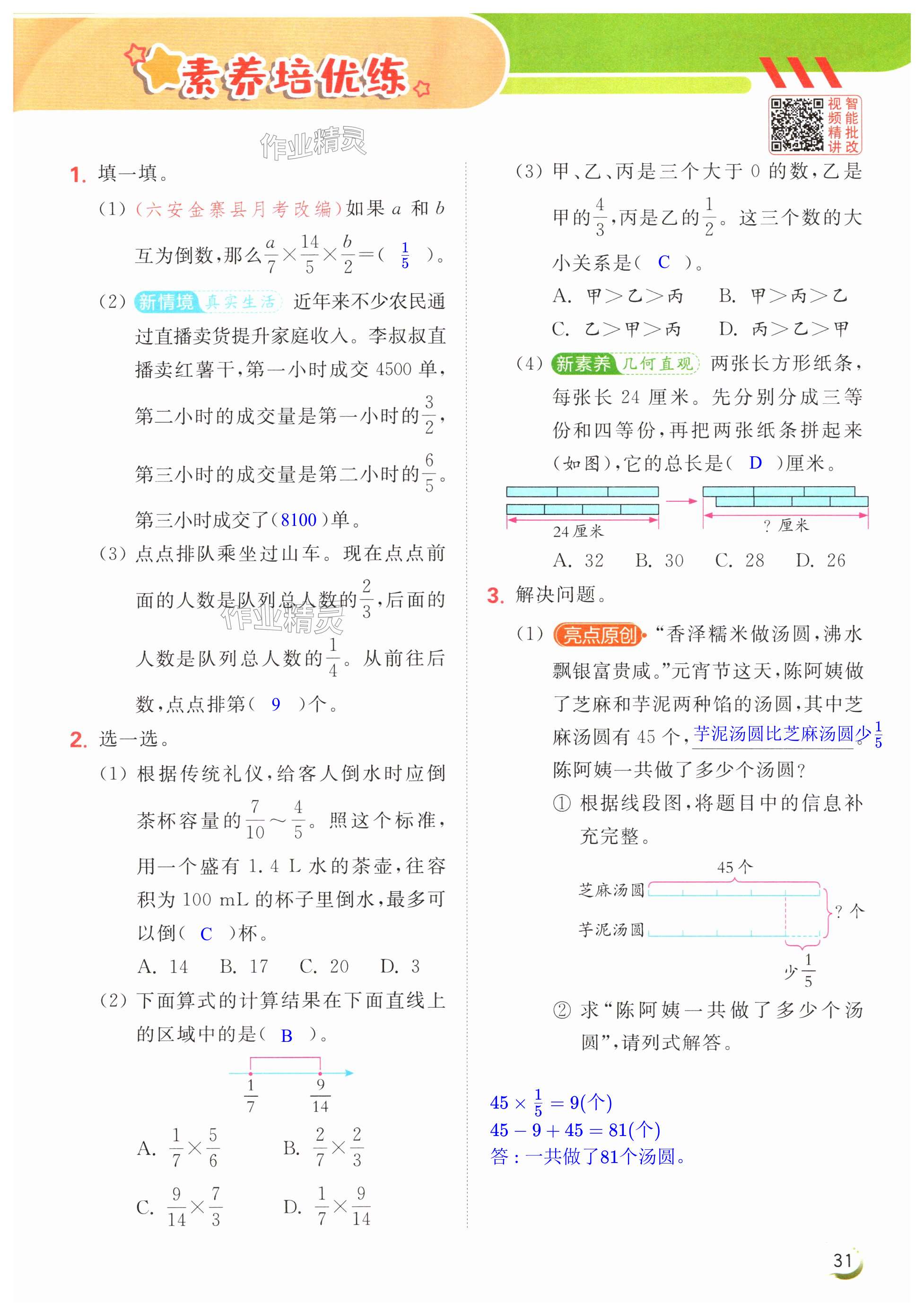 第31页
