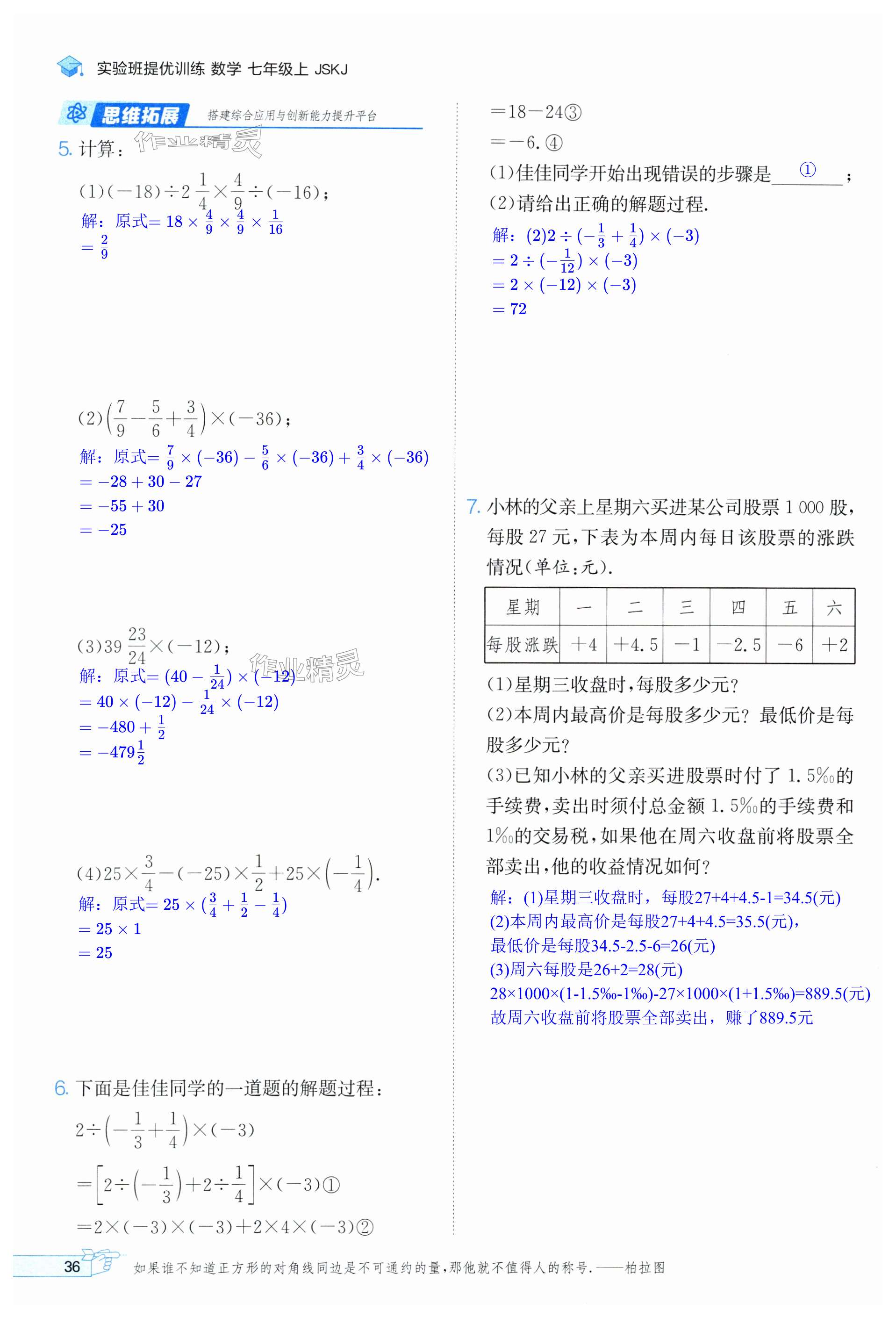 第36页