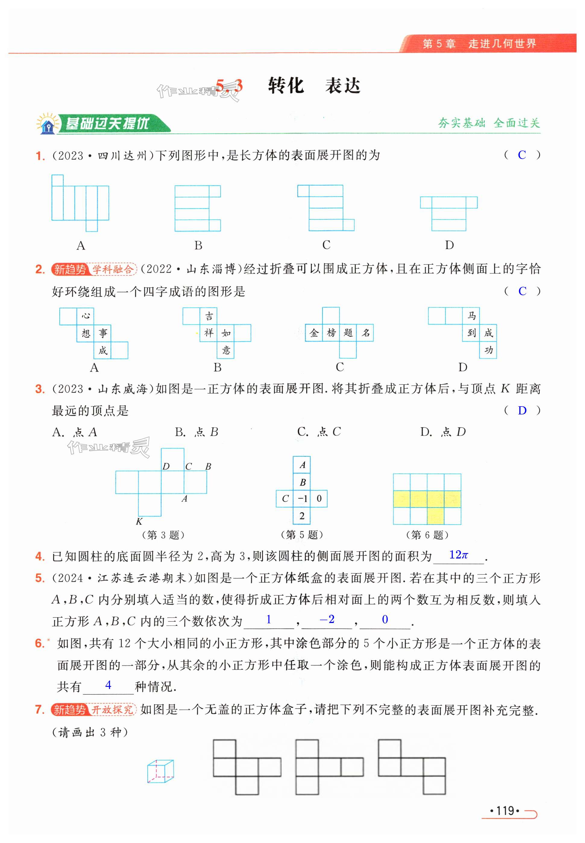 第119页