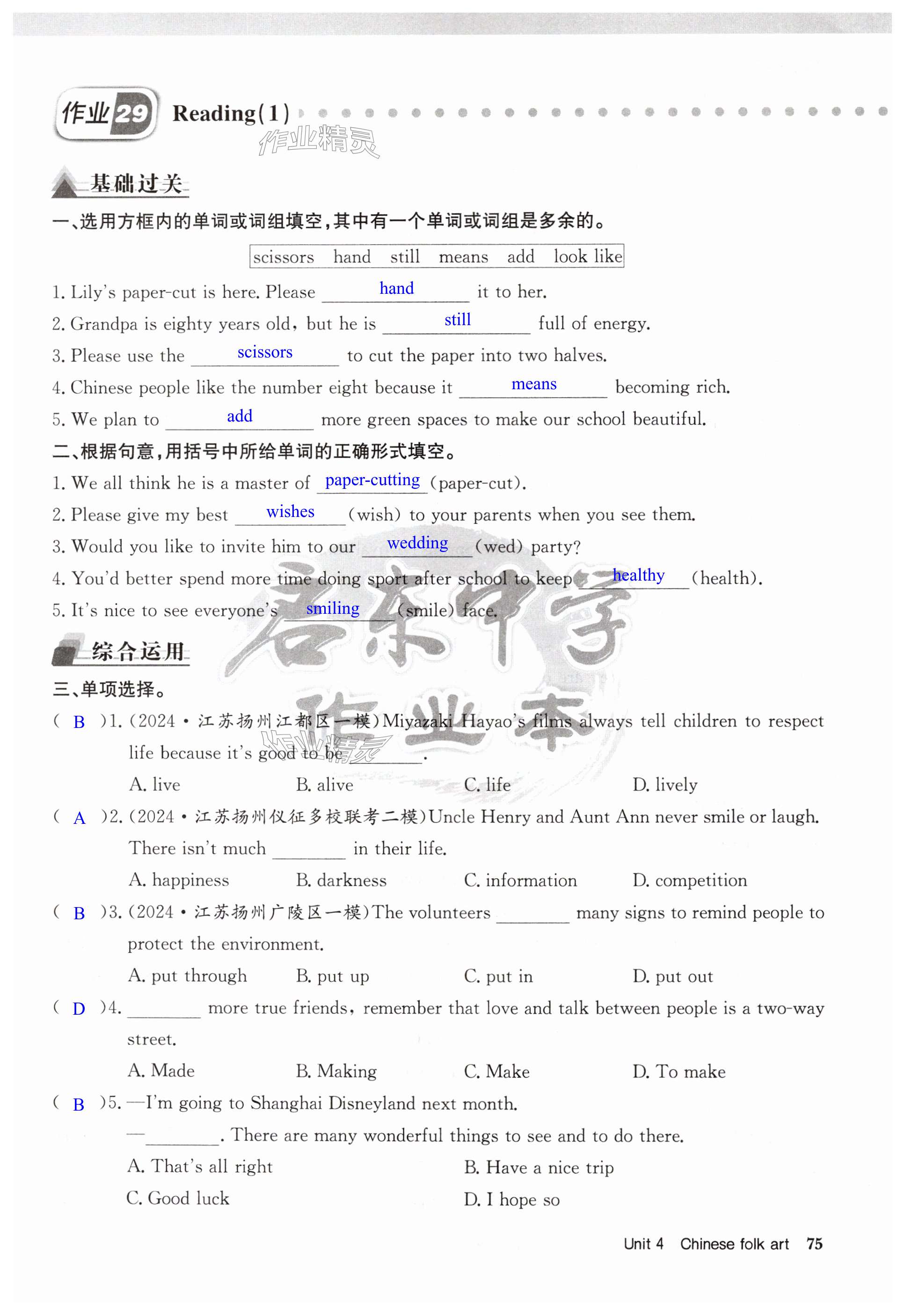 第75页