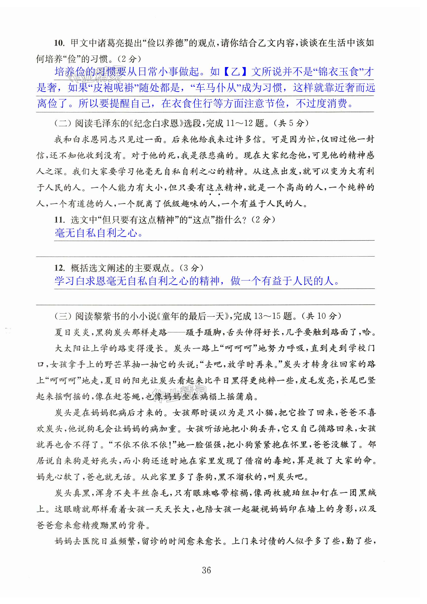 第36页