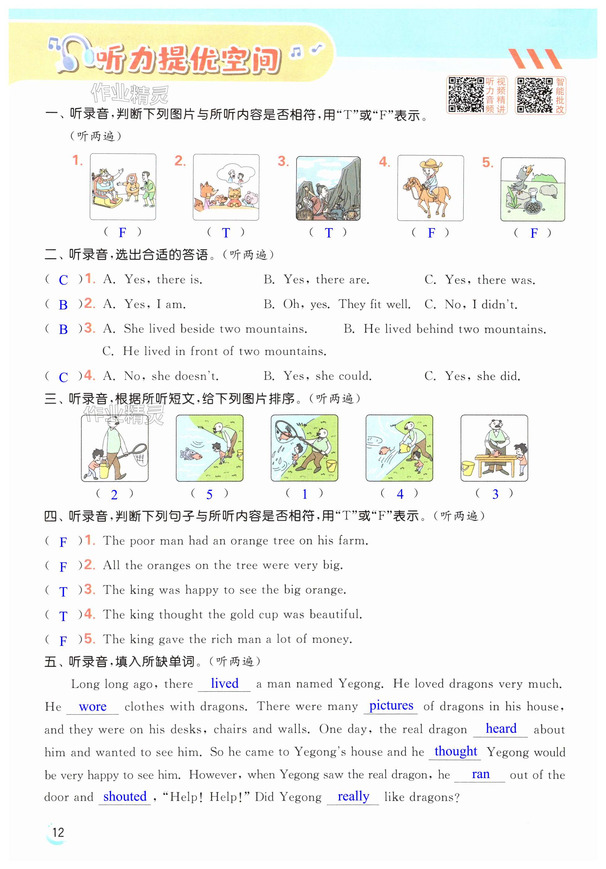 第12页