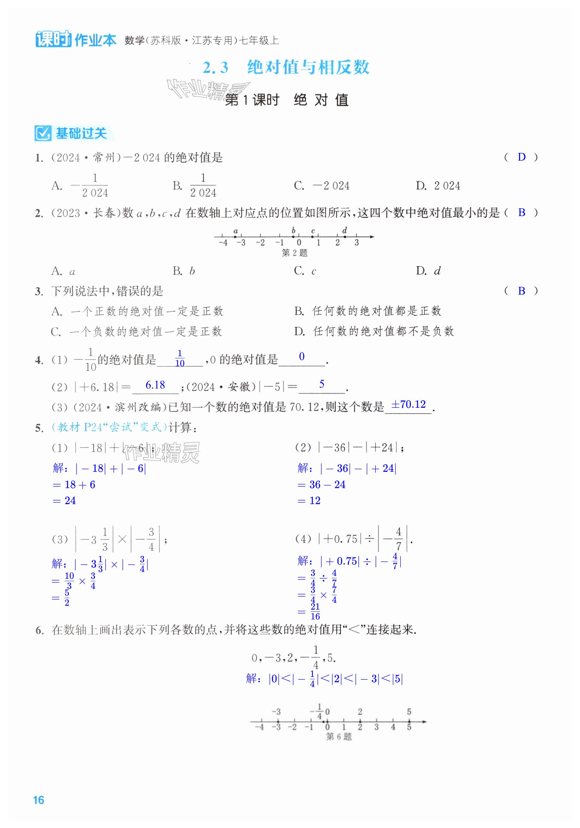 第16页