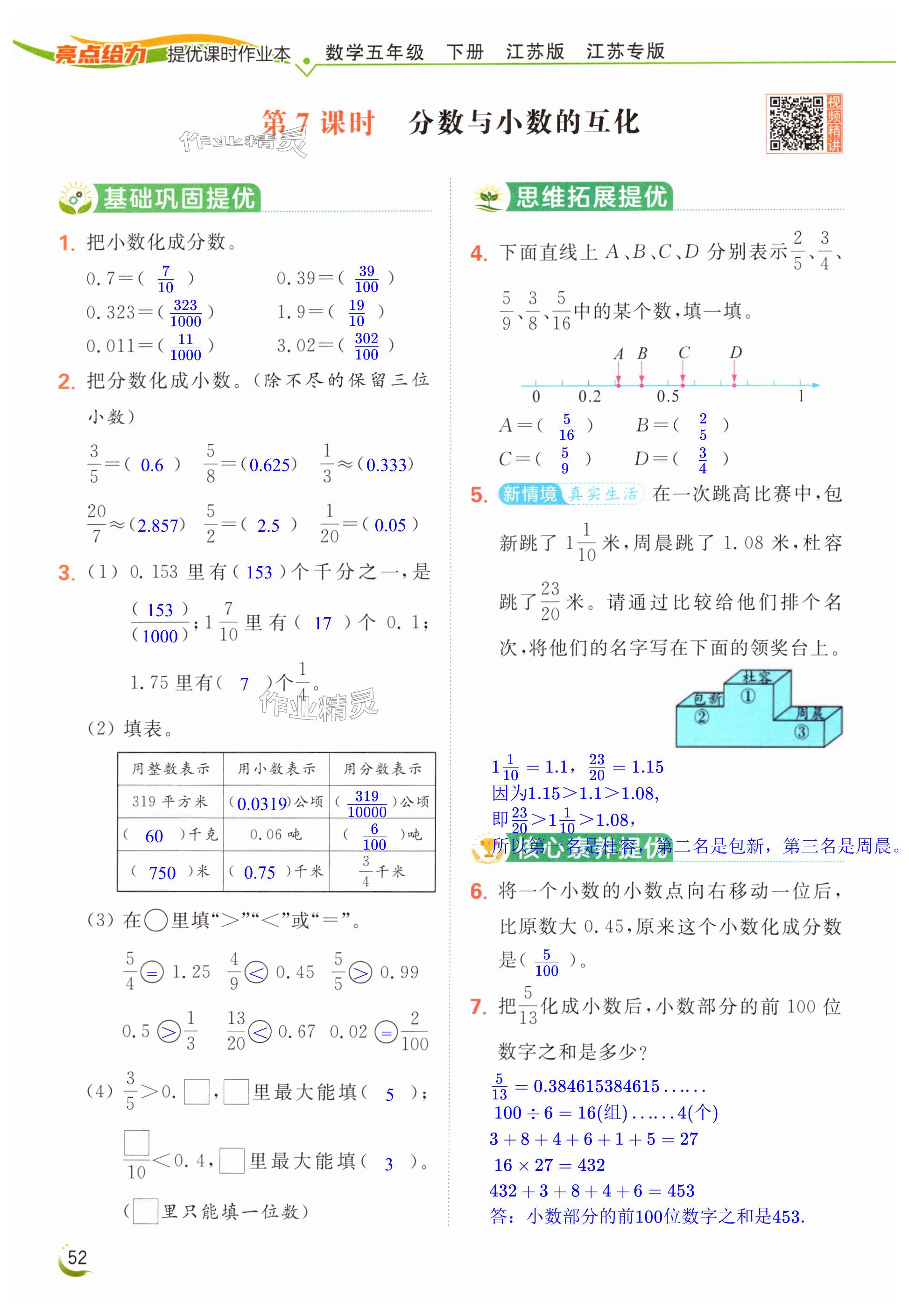 第52页