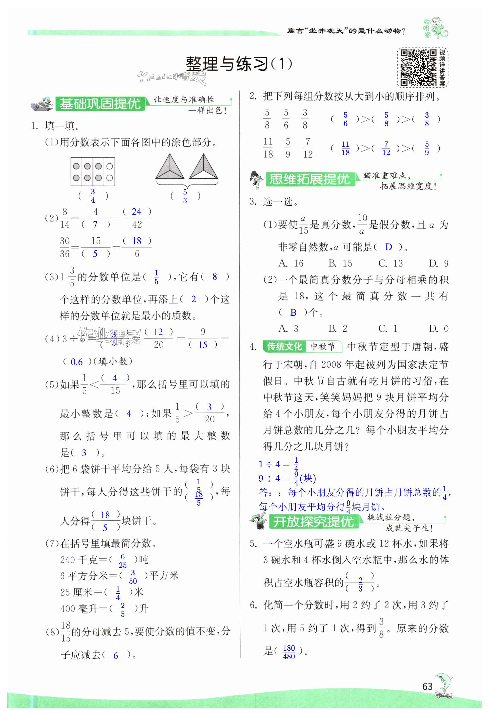 第63页
