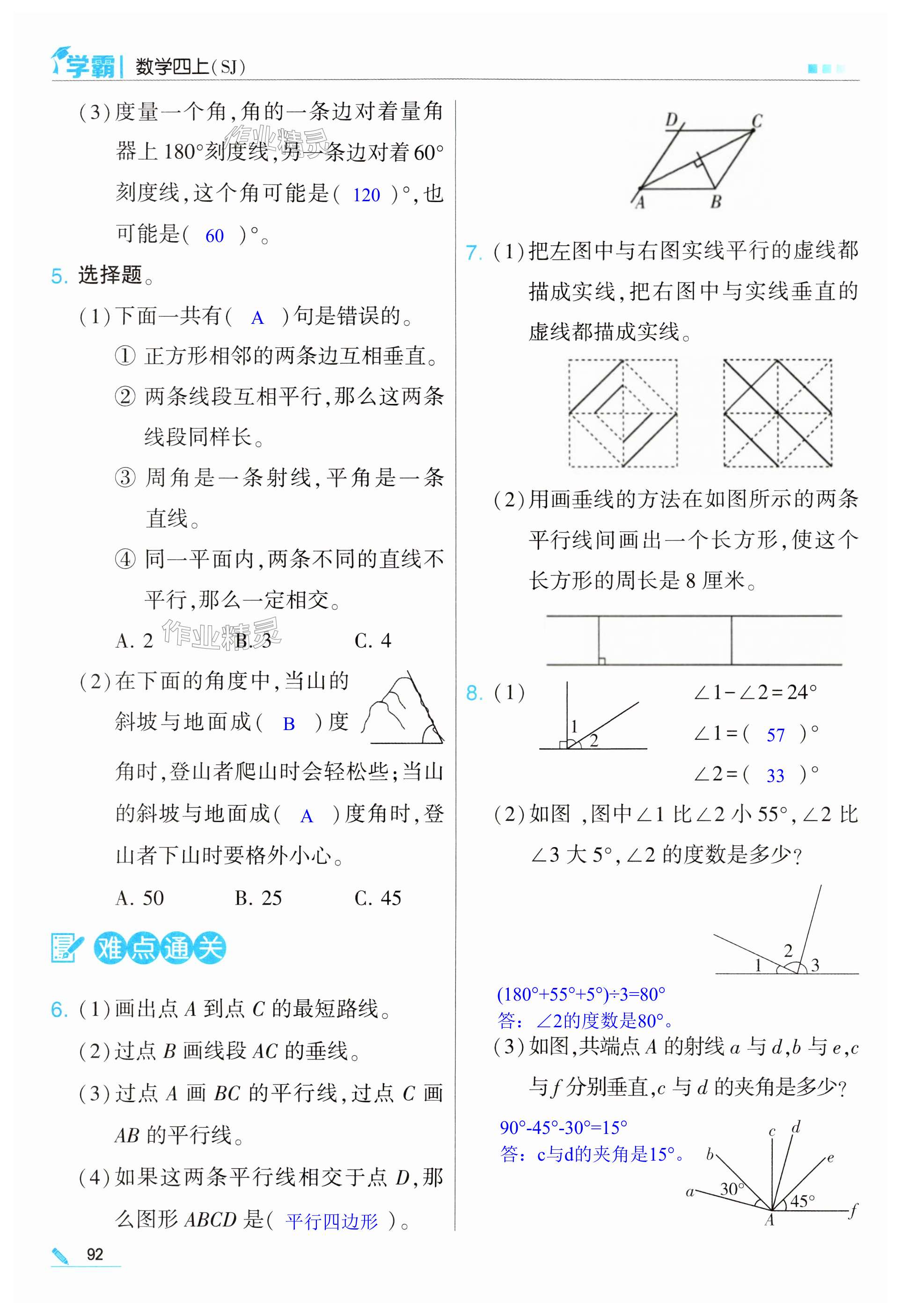 第92页