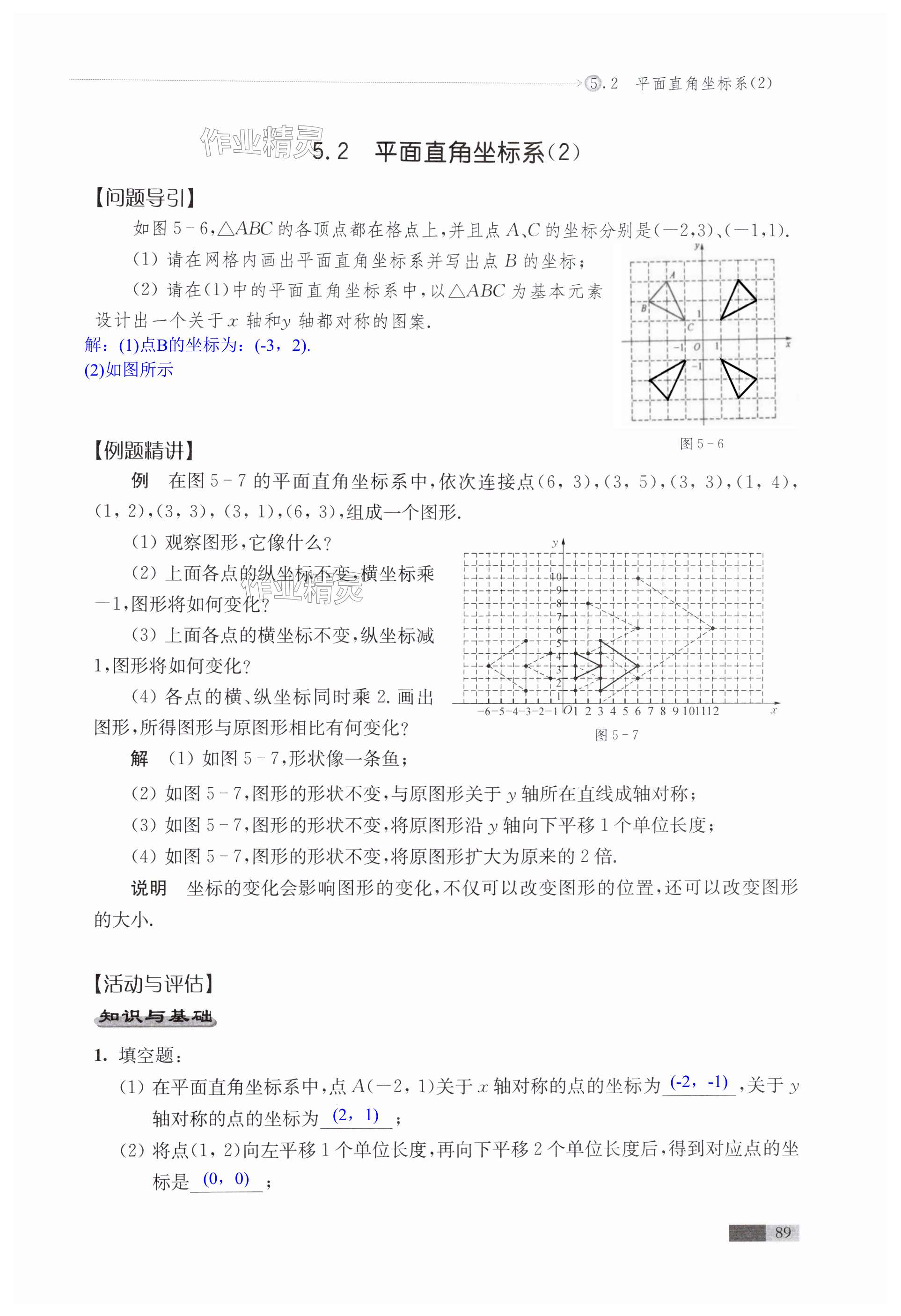 第89页