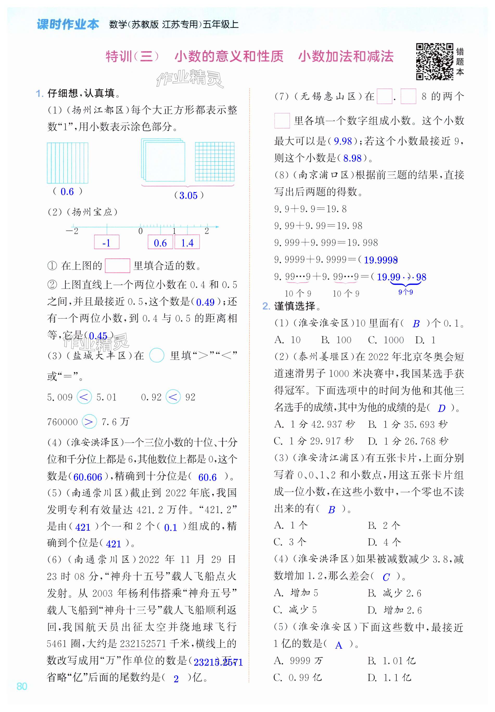 第80页