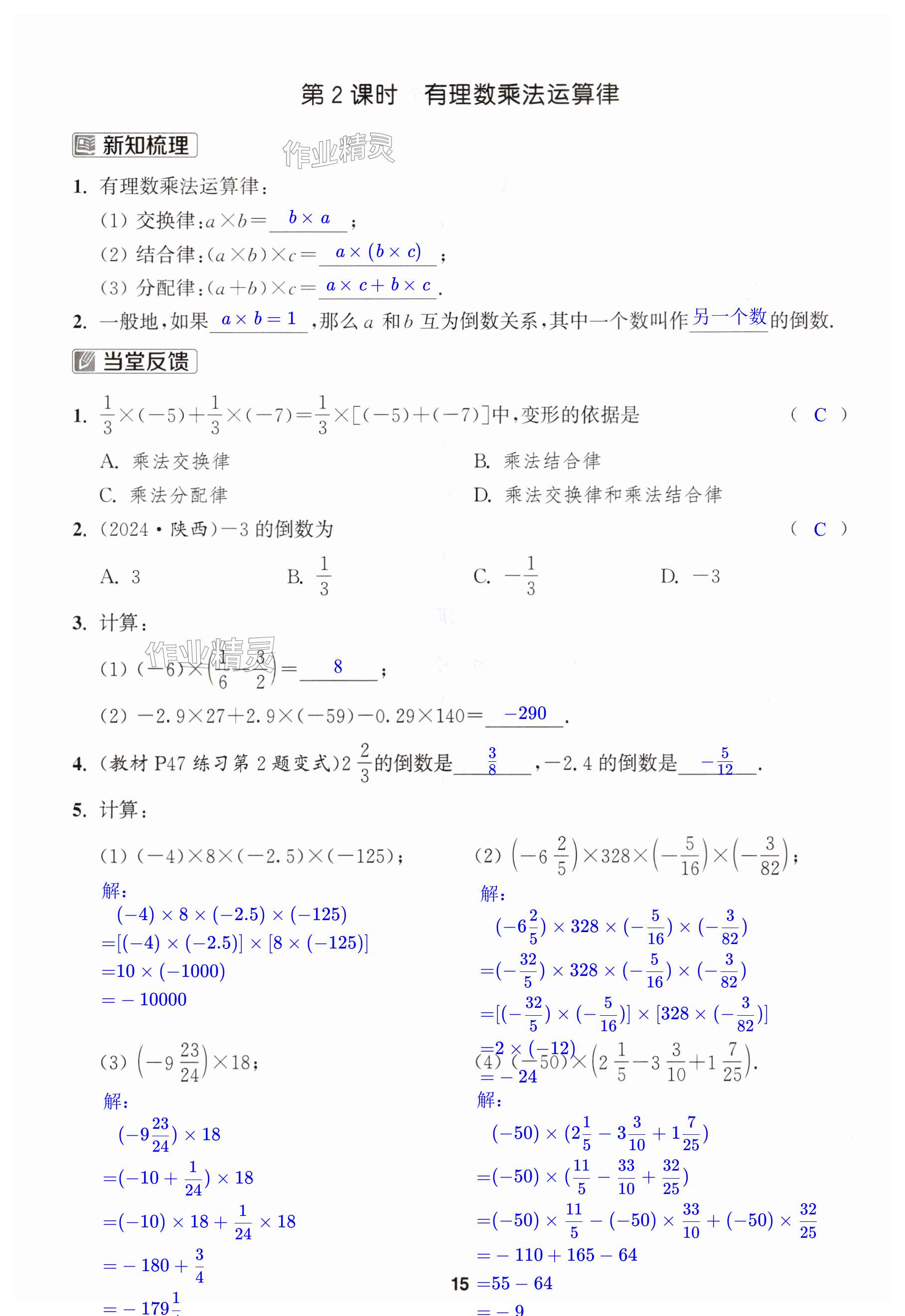 第15页
