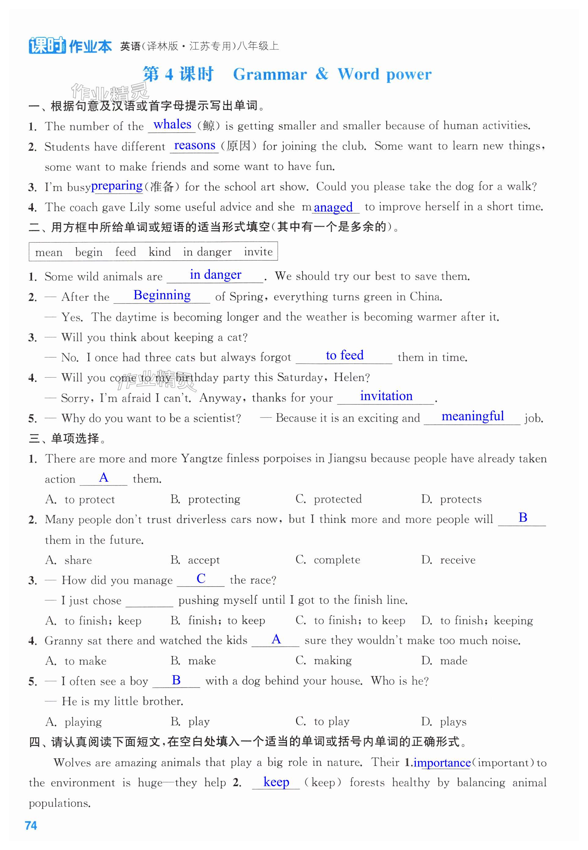 第74页