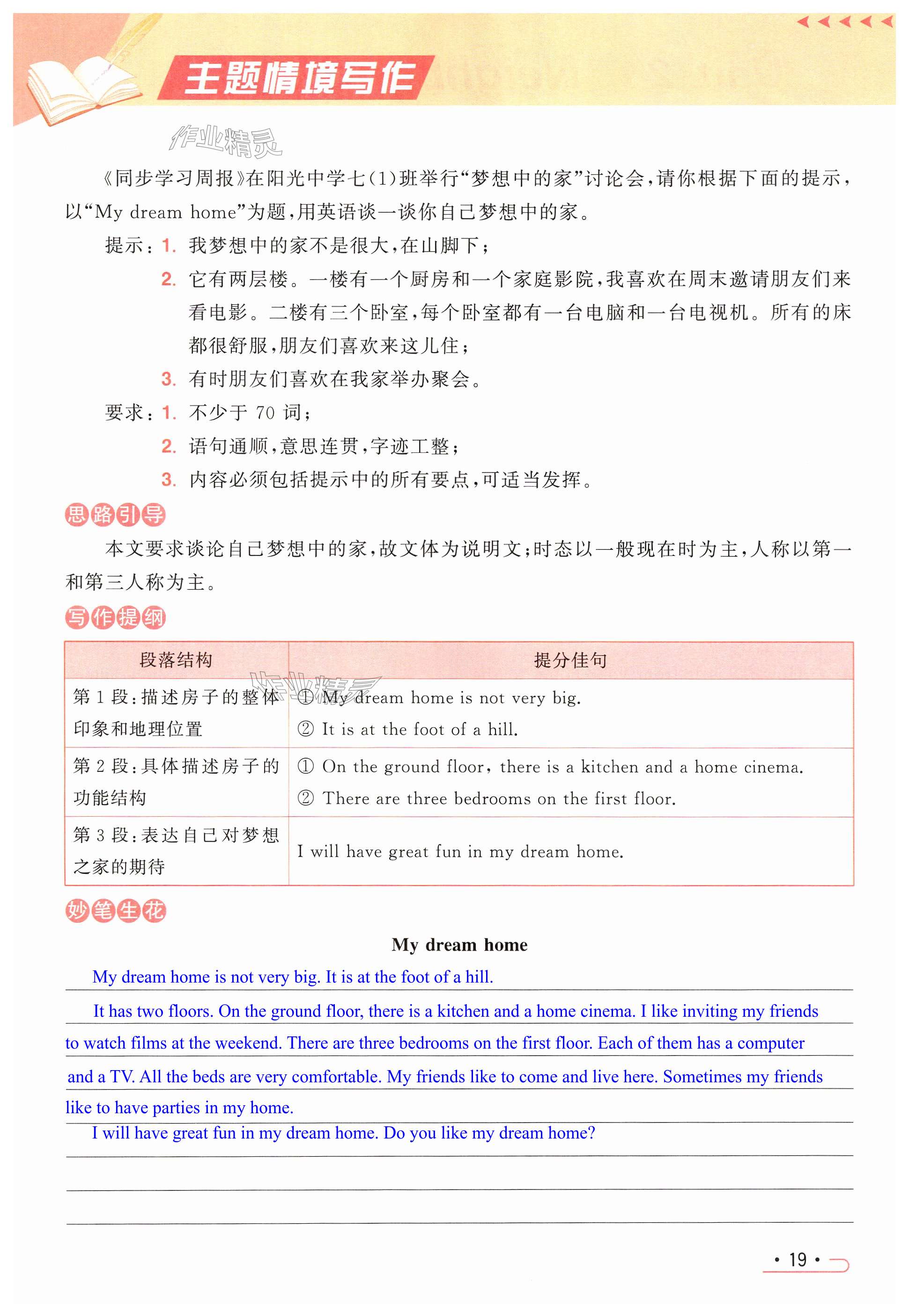 第19页