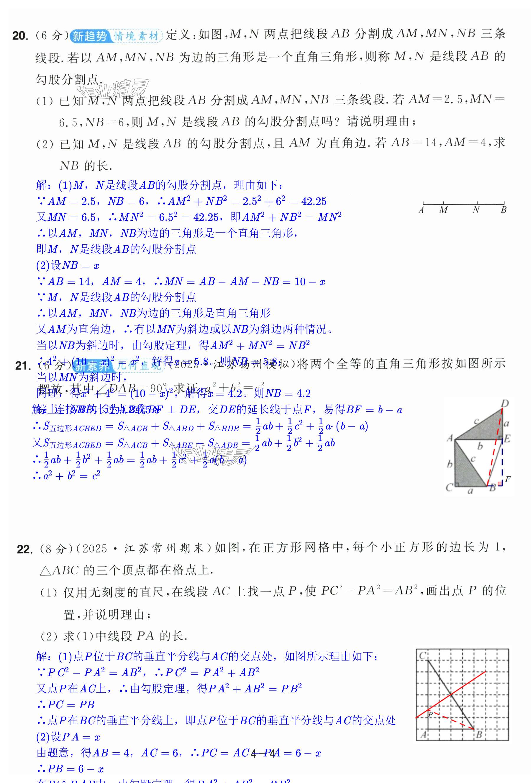 第22页