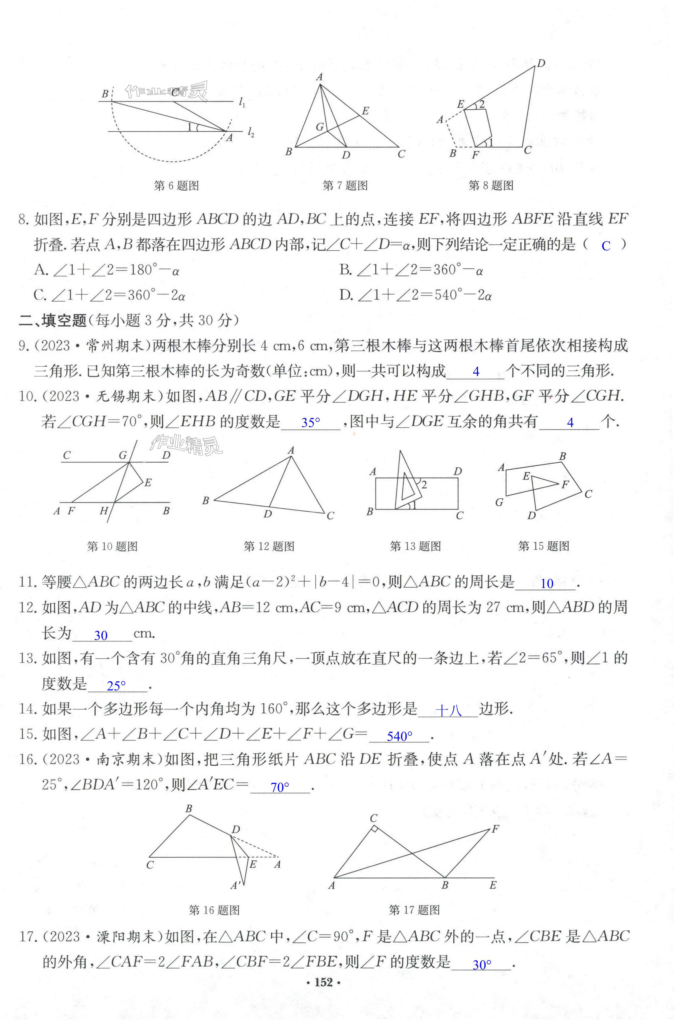 第152页