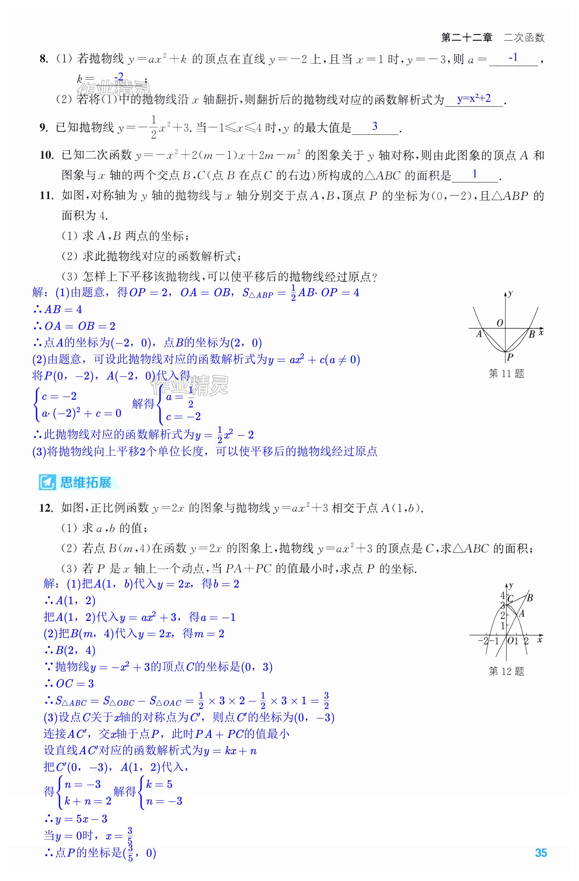 第35页