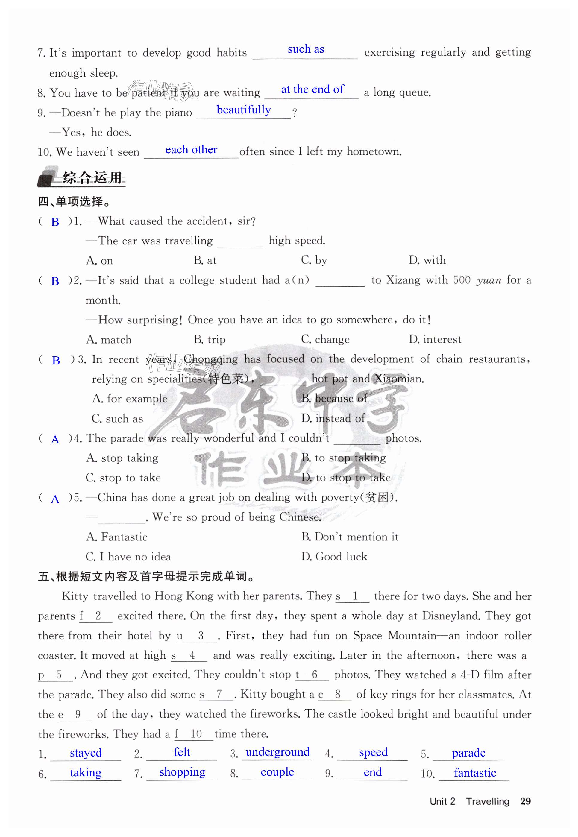 第29页