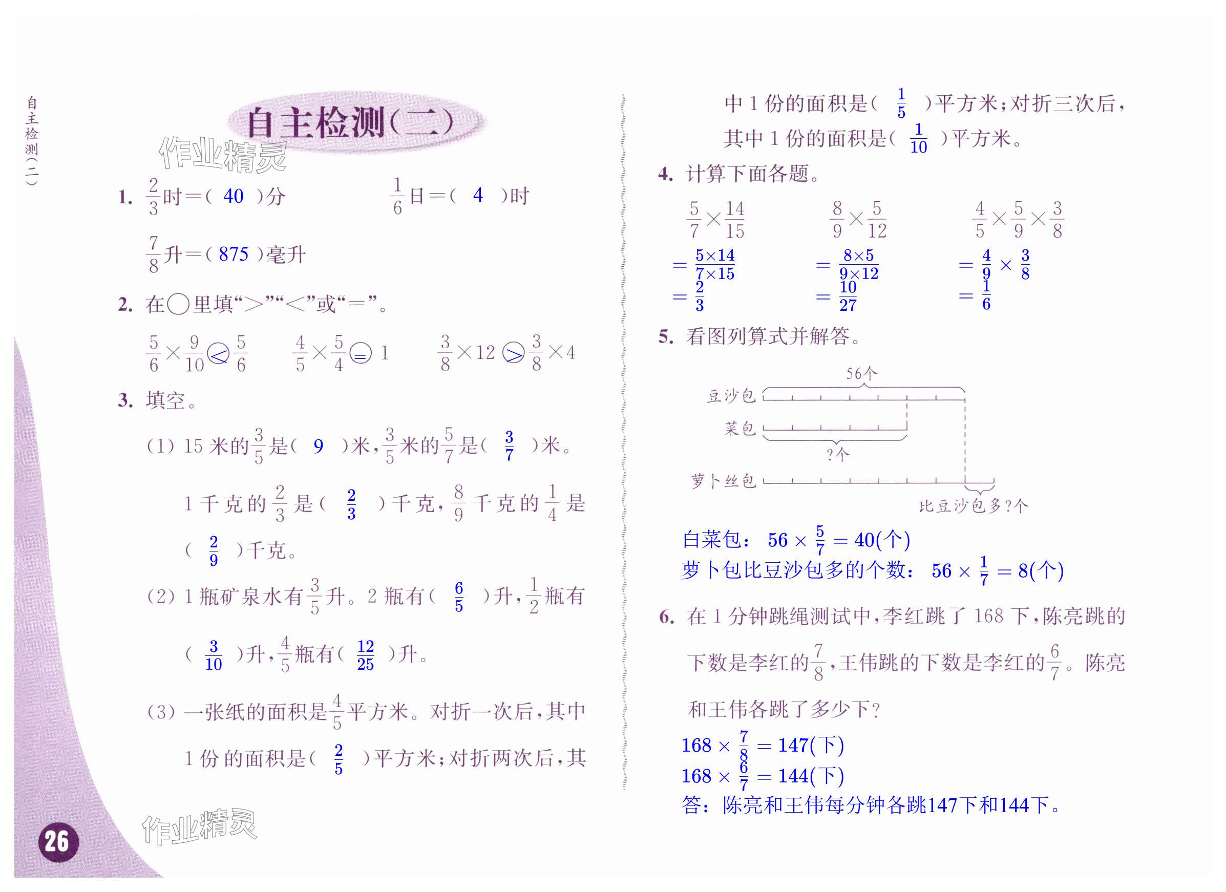 第26页