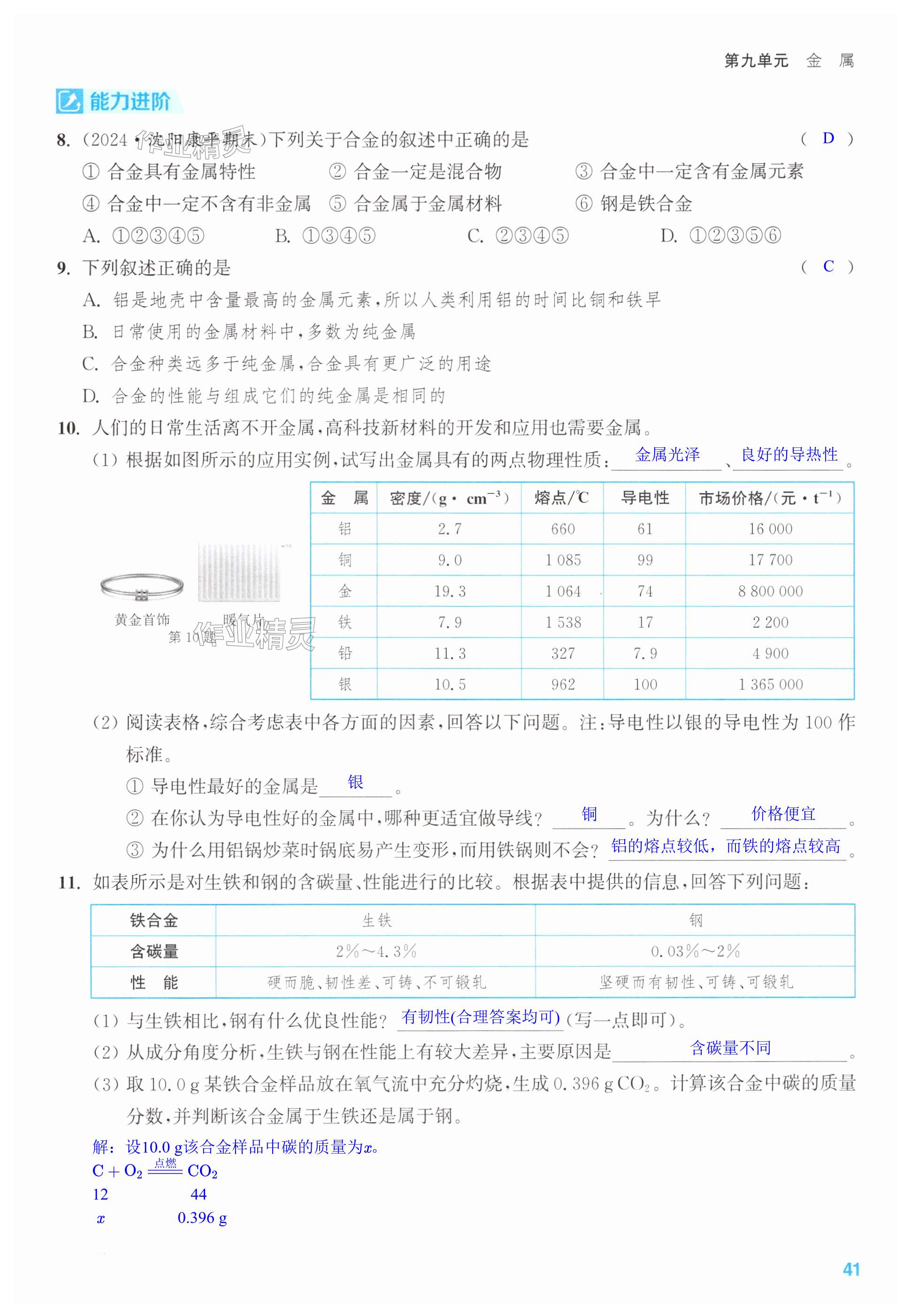 第41页