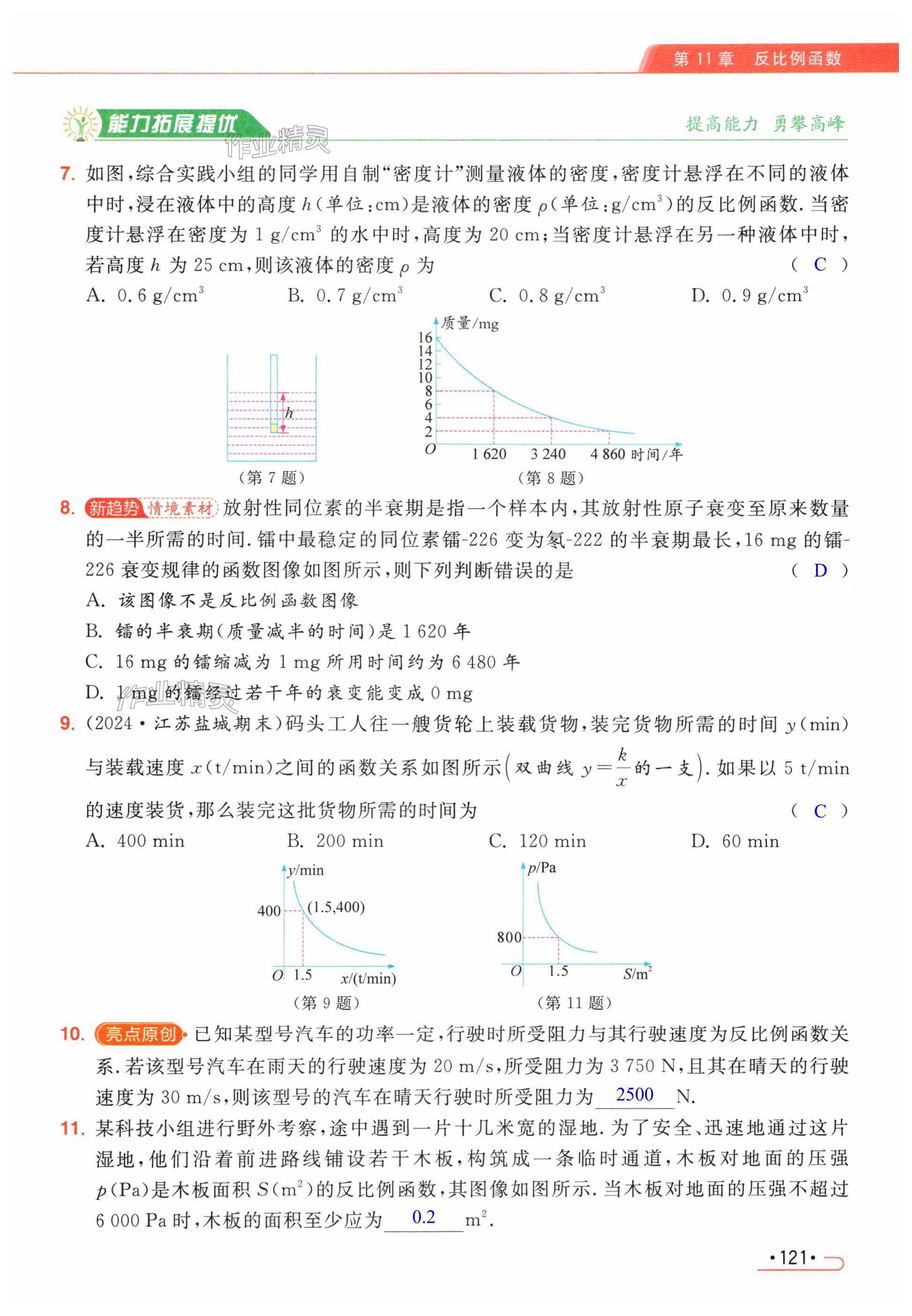 第121页