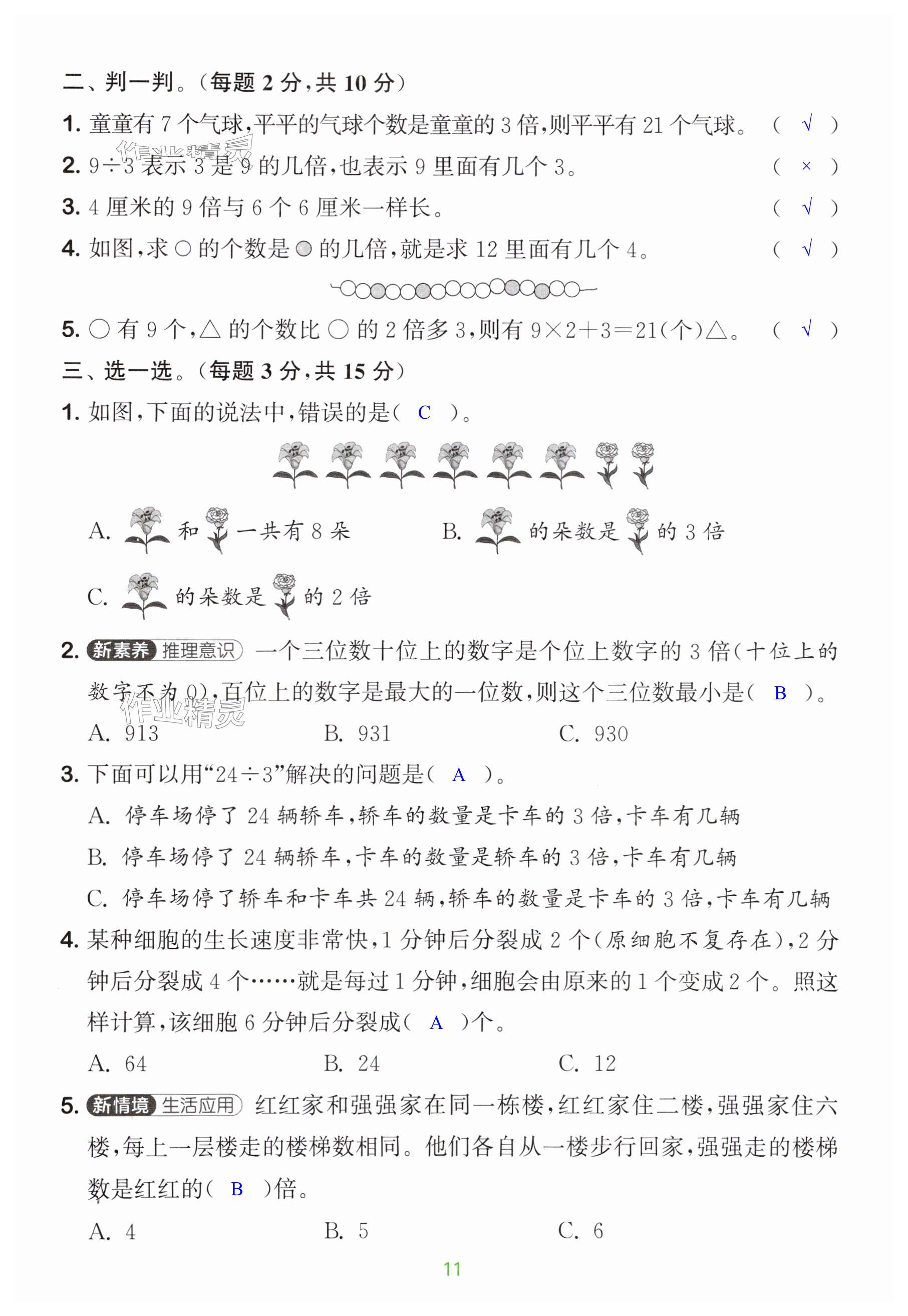 第11页
