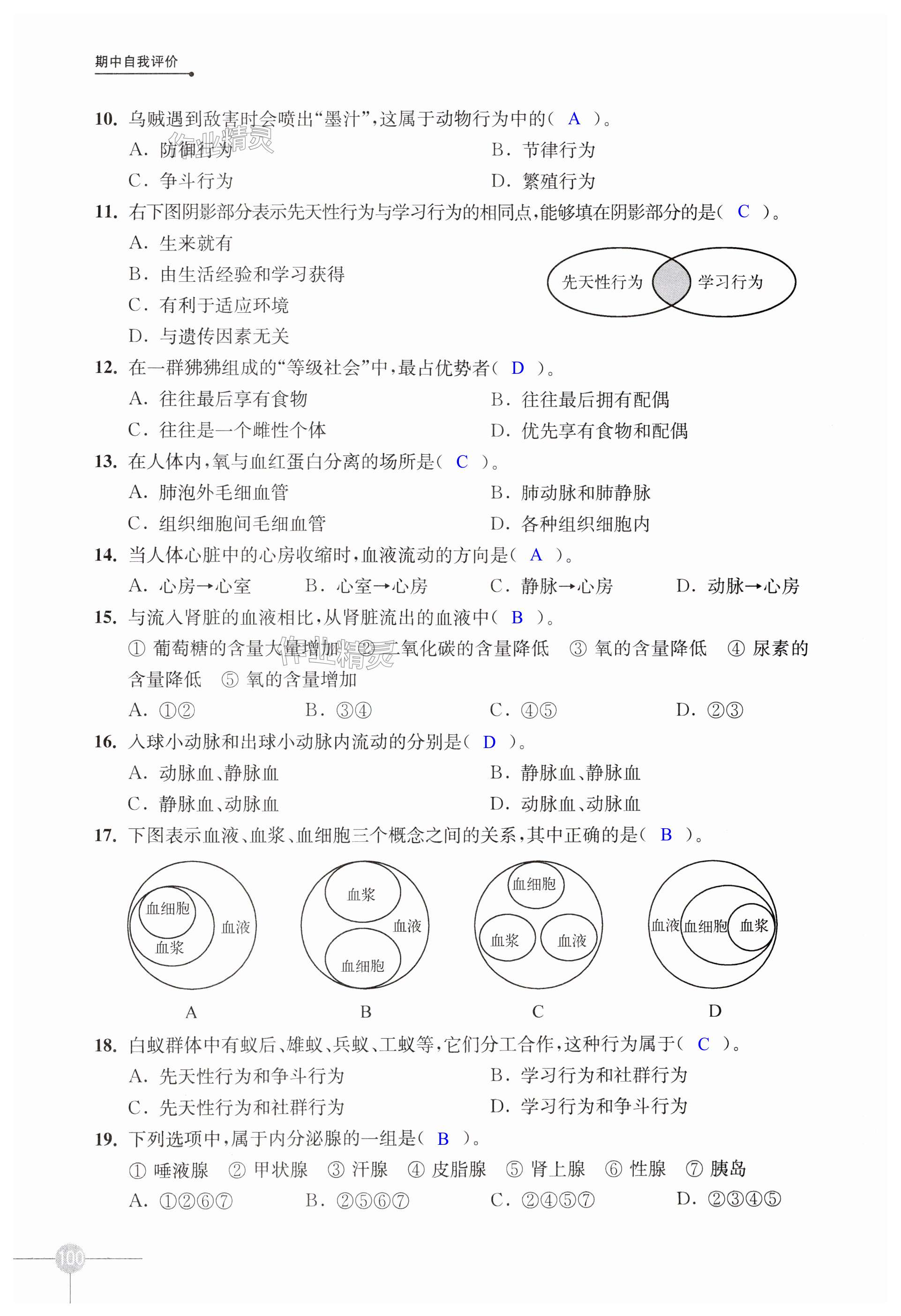 第100页