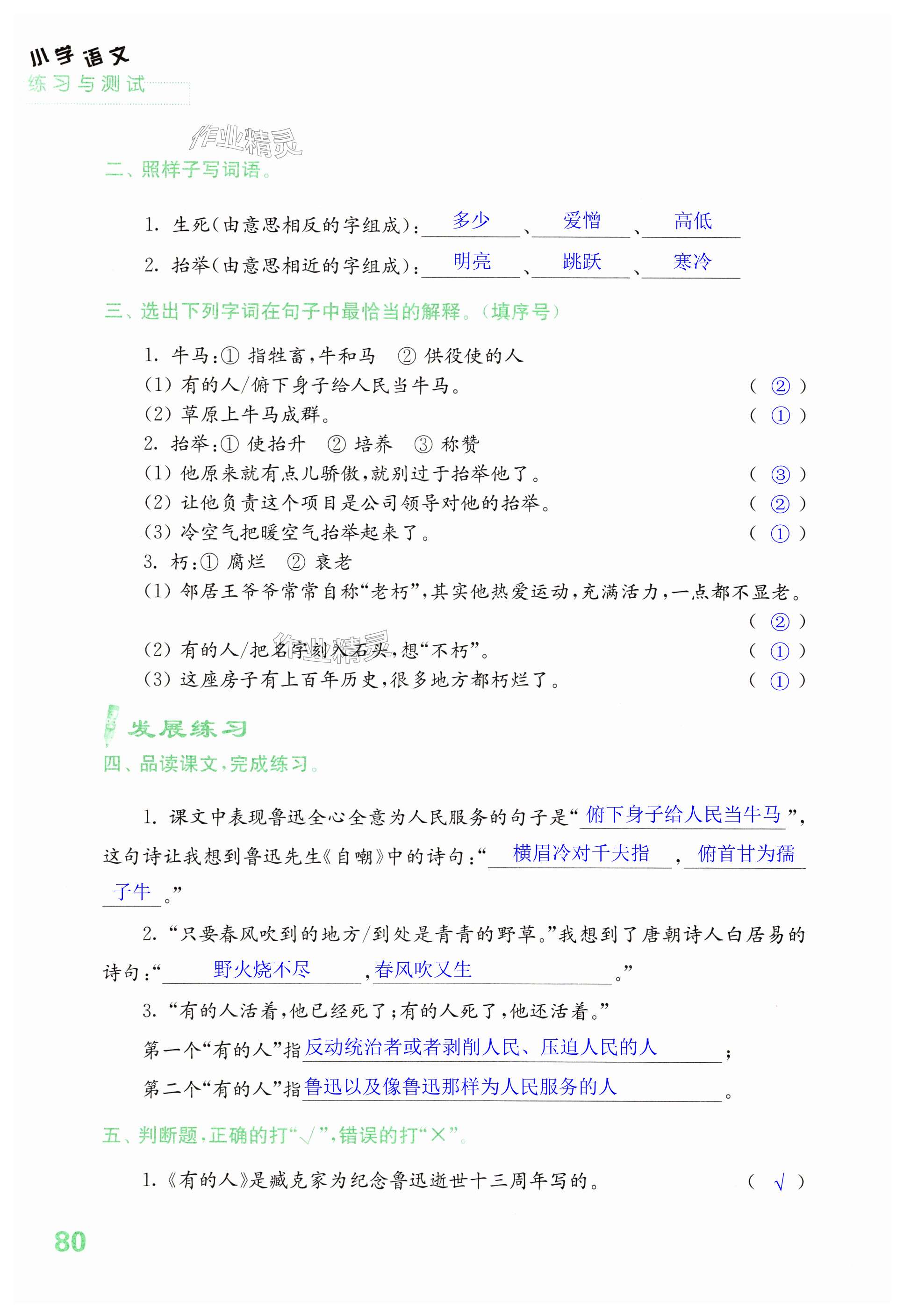 第80页