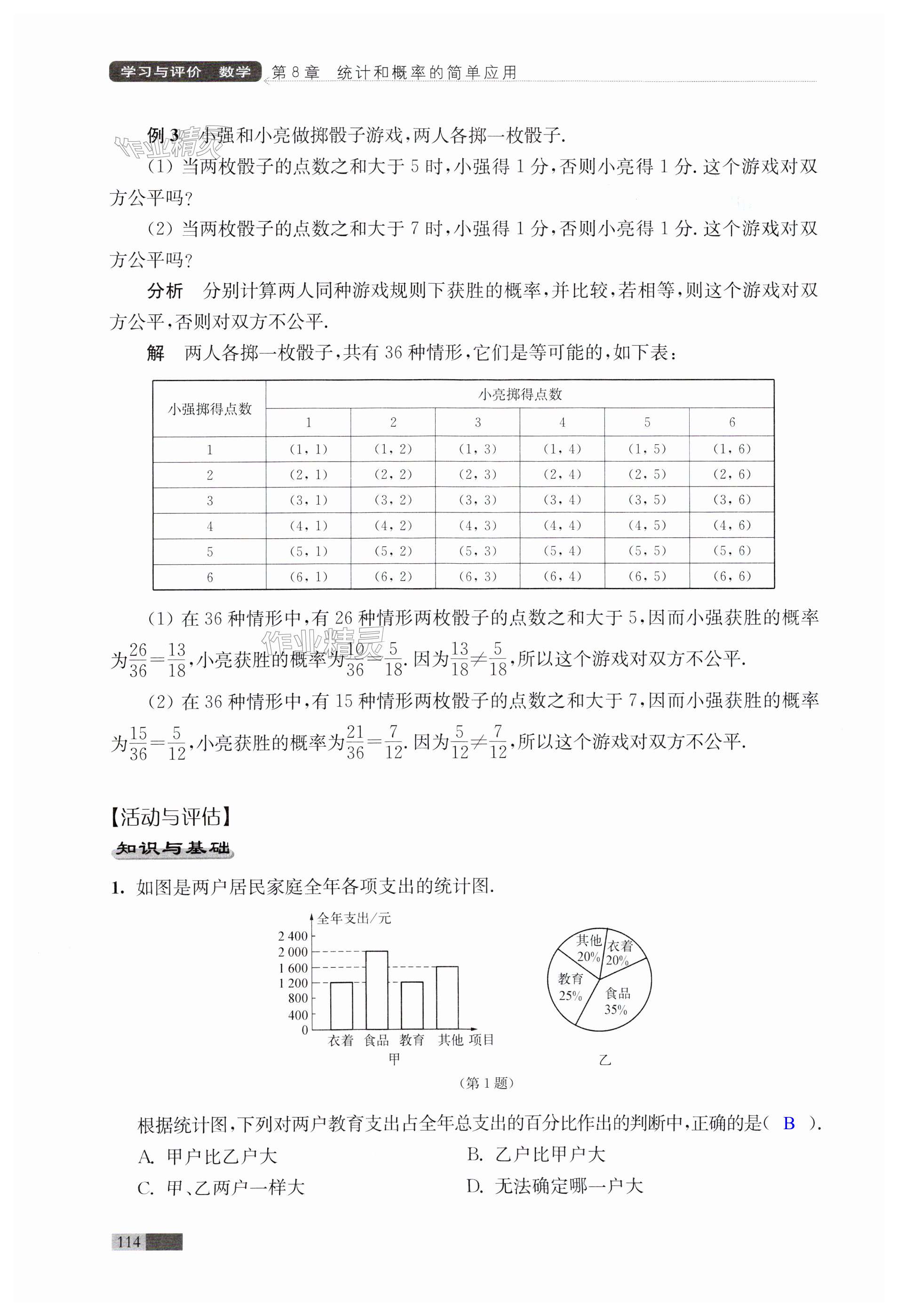 第114页