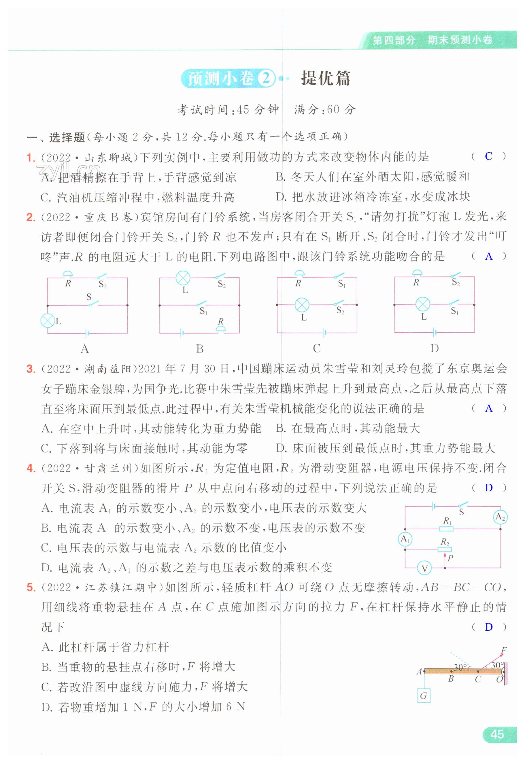 第45页