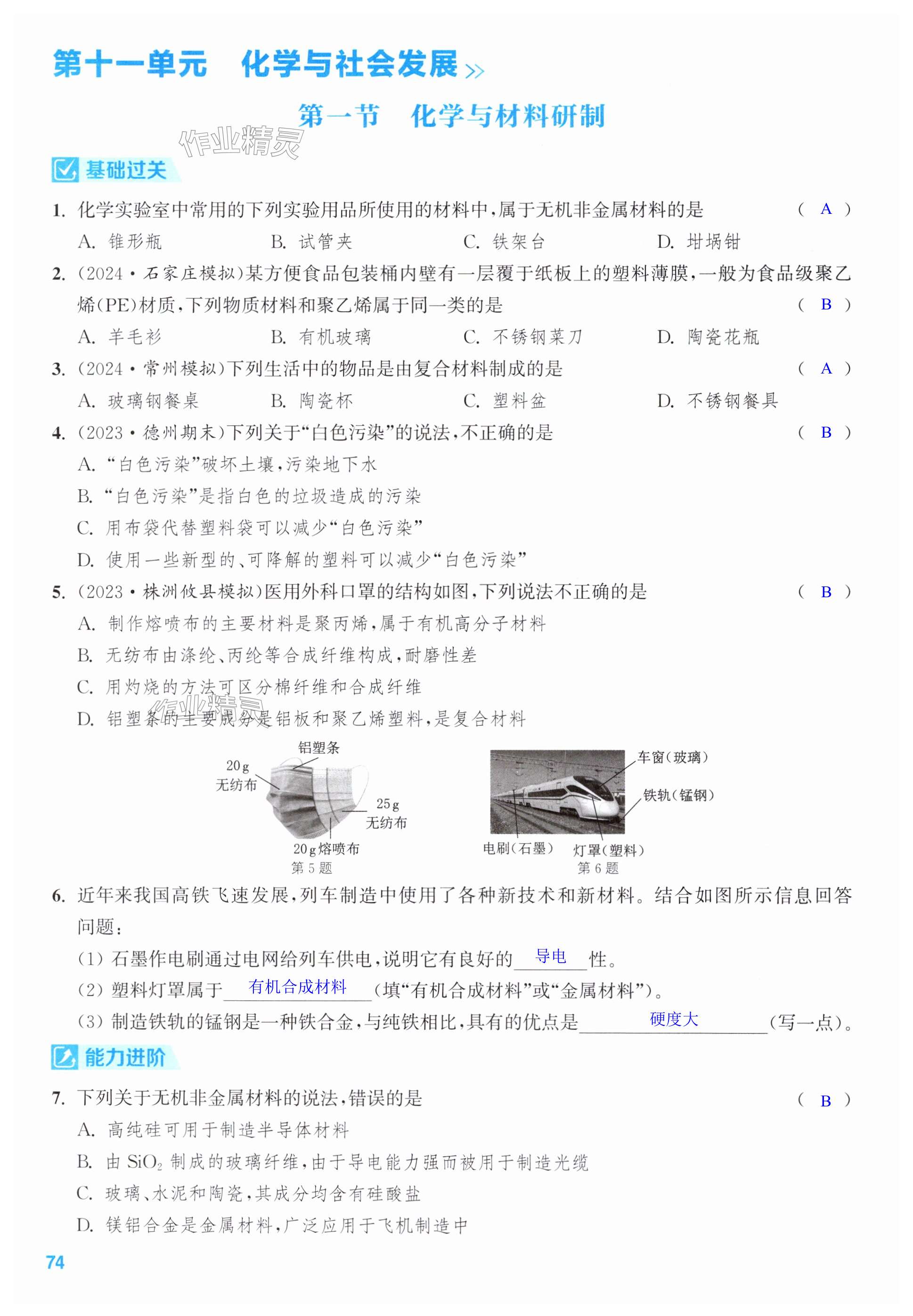 第74页