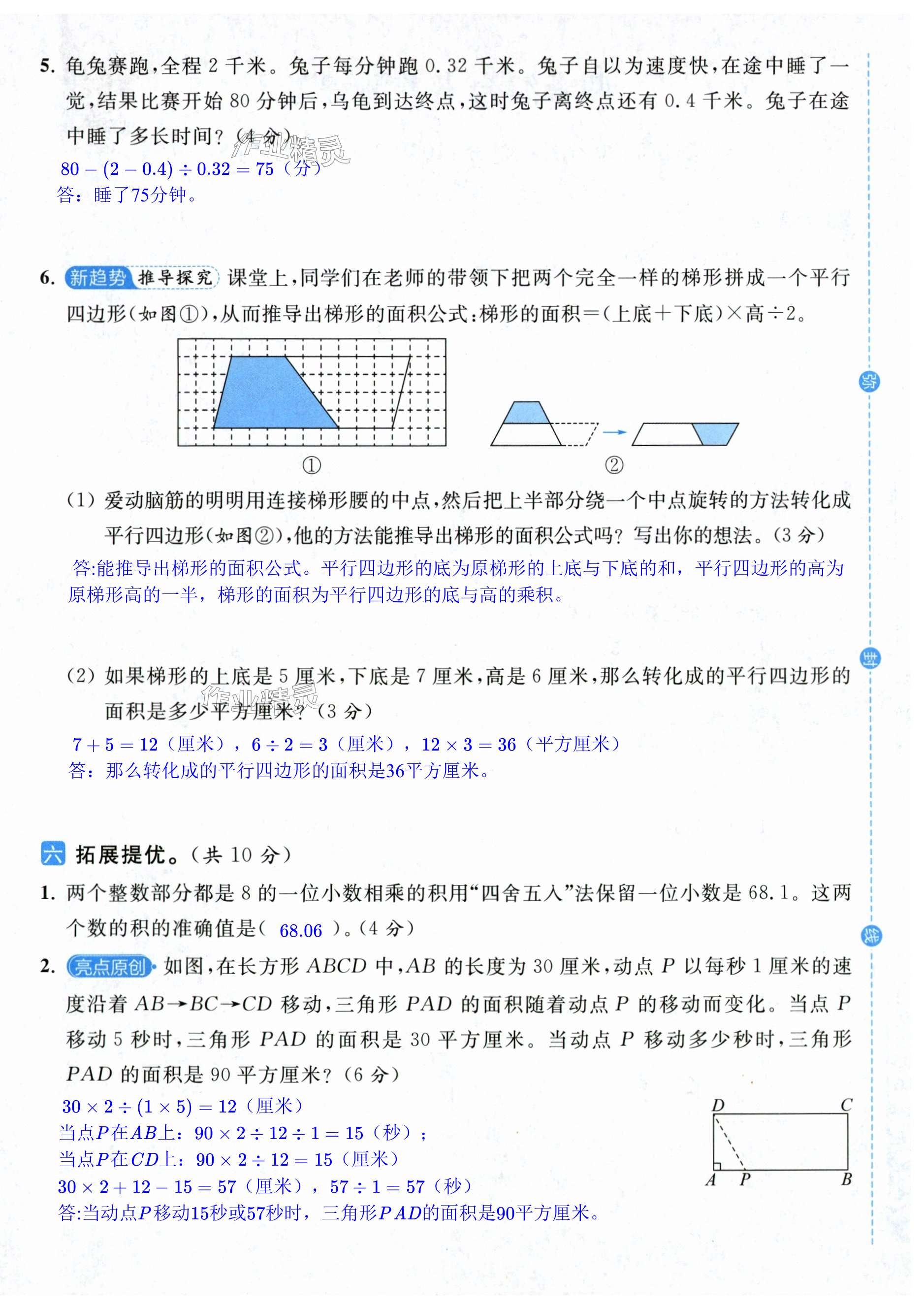 第60页