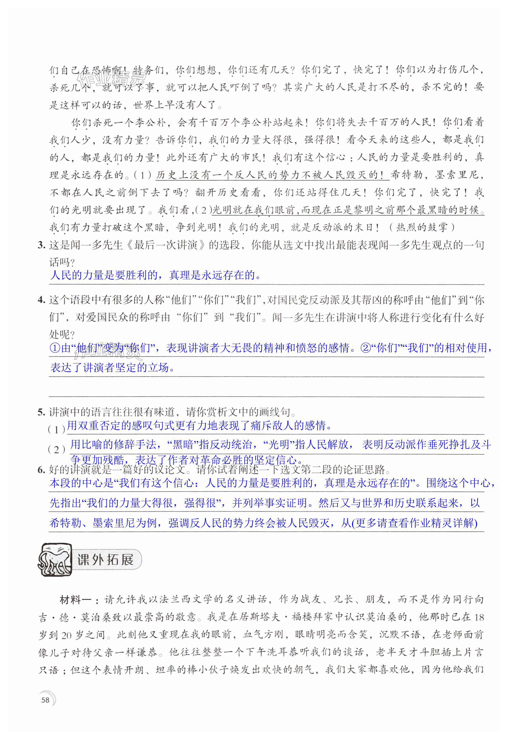 第58页