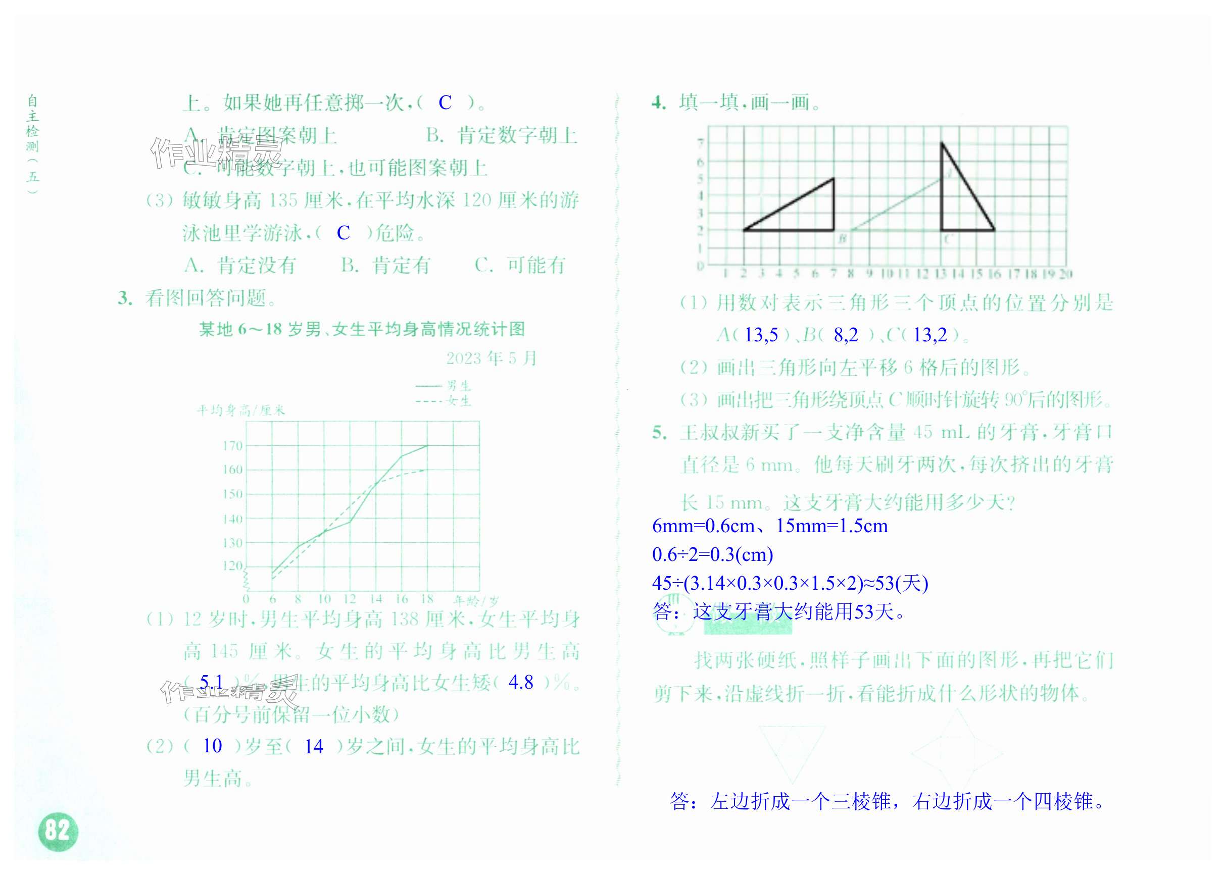 第82页