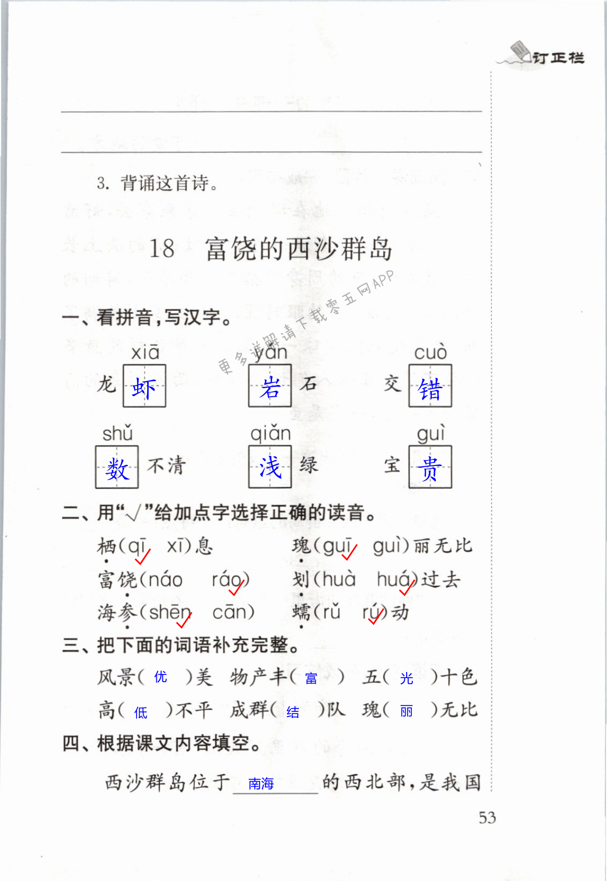 第53页