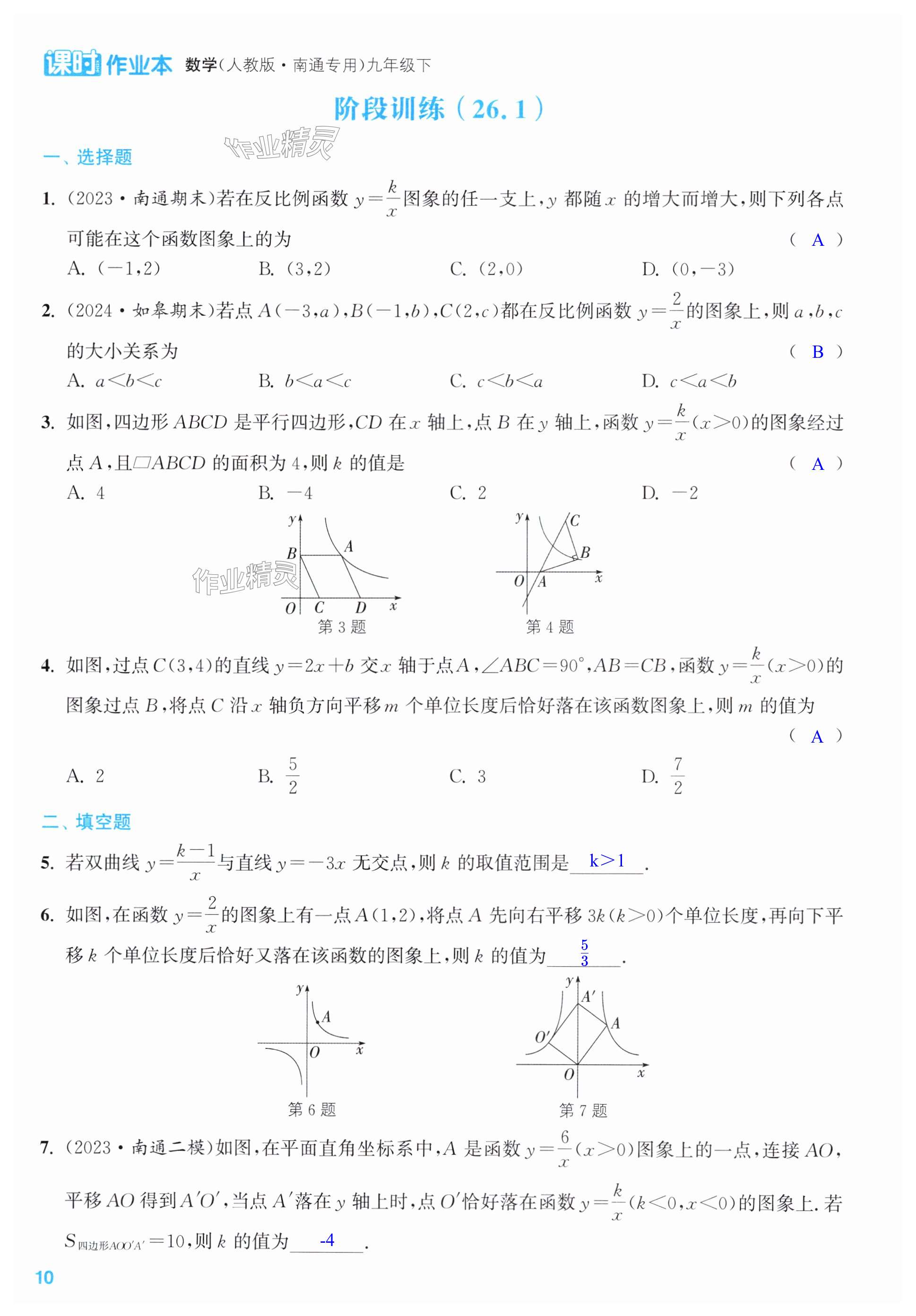 第10页