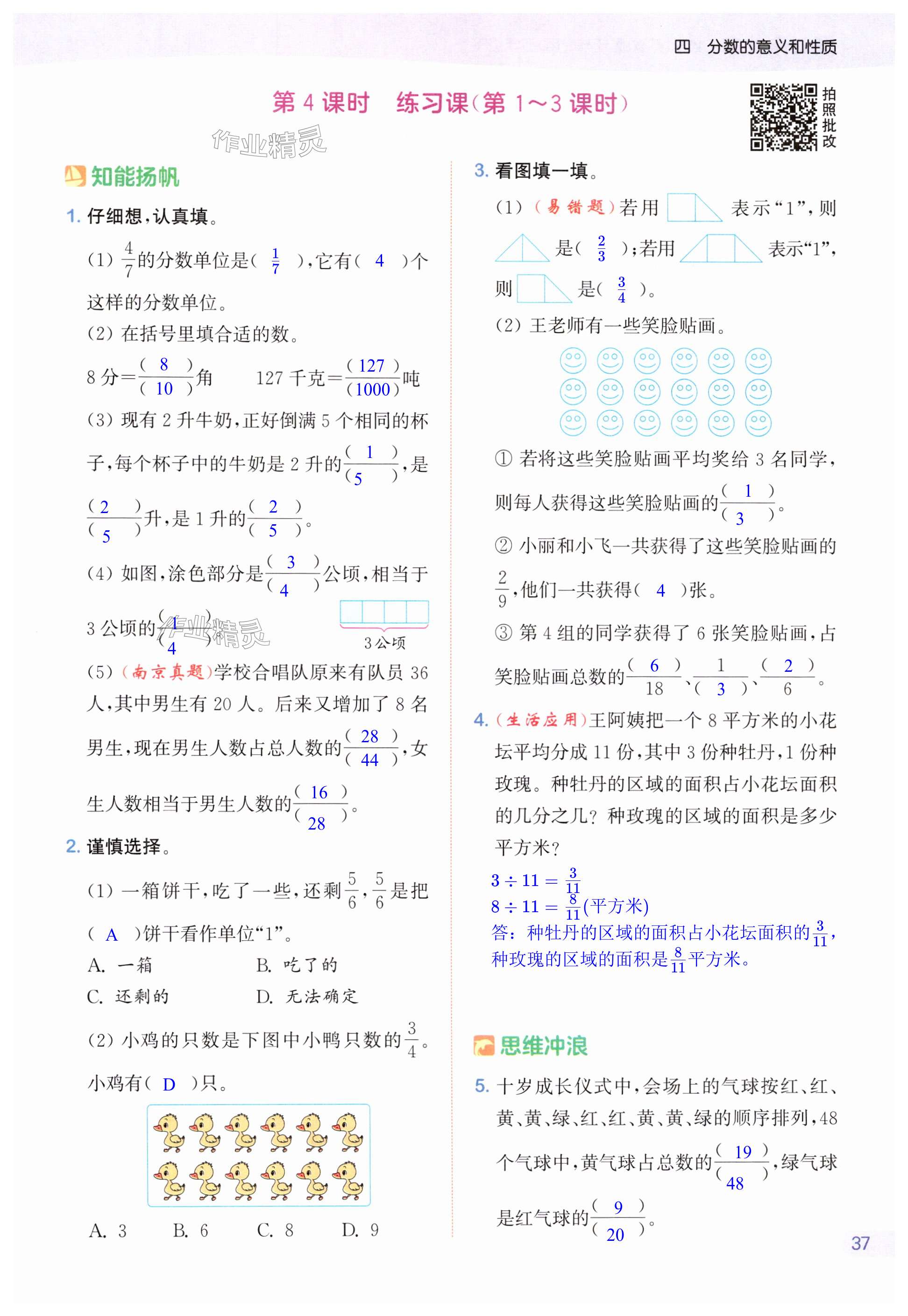 第37页