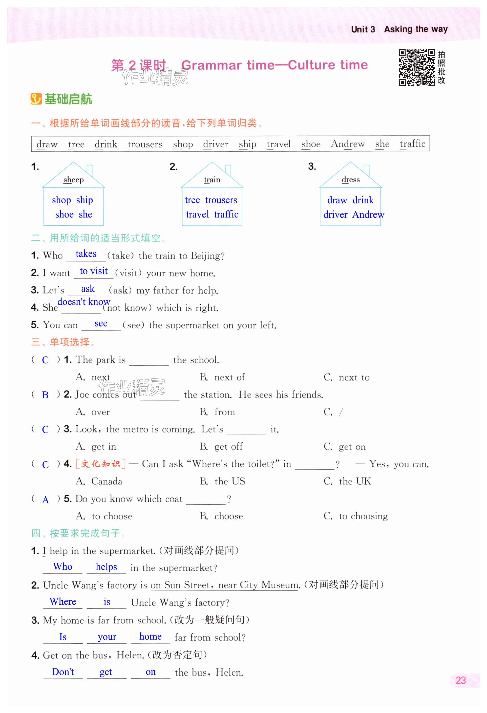 第23页