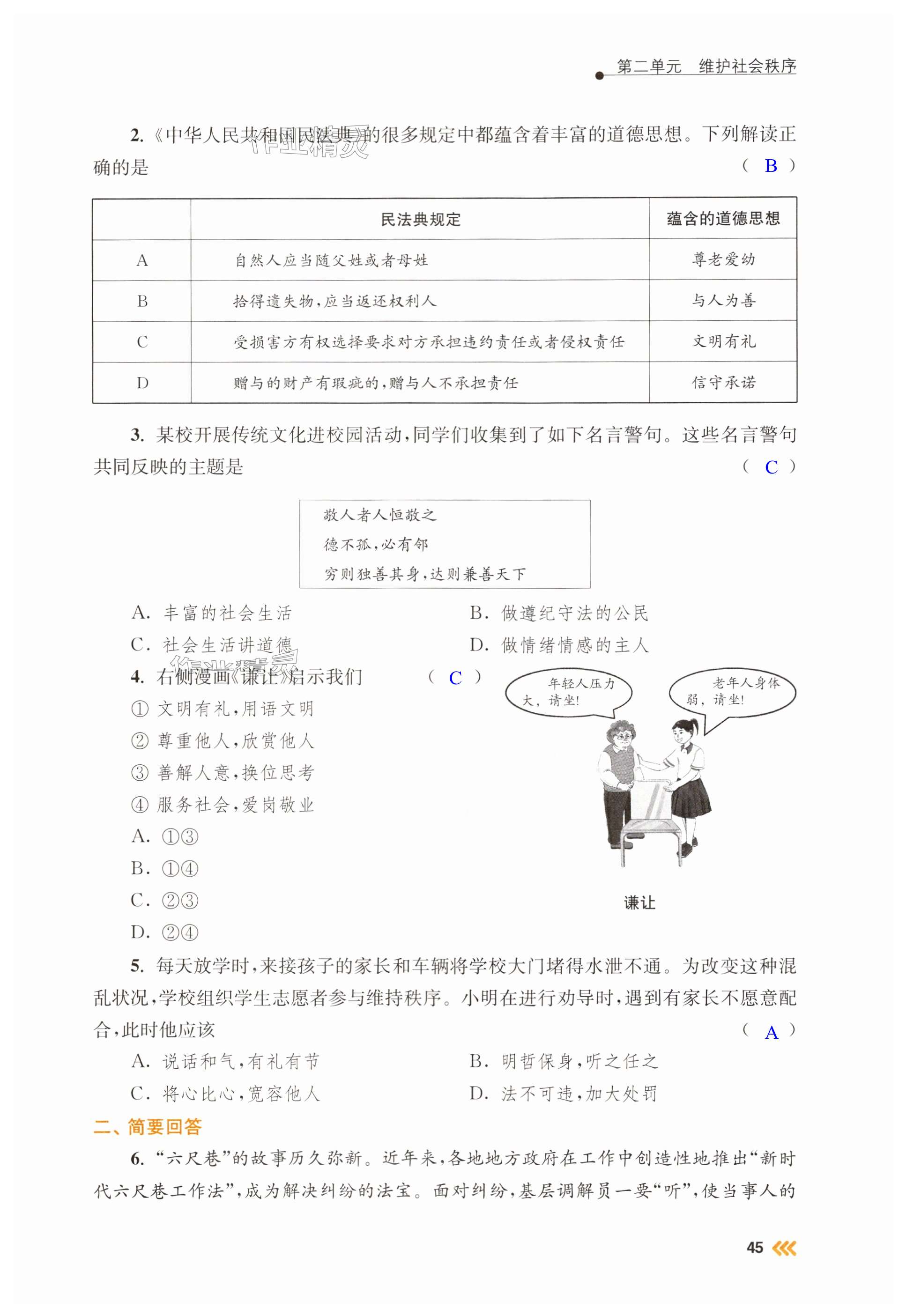 第45页