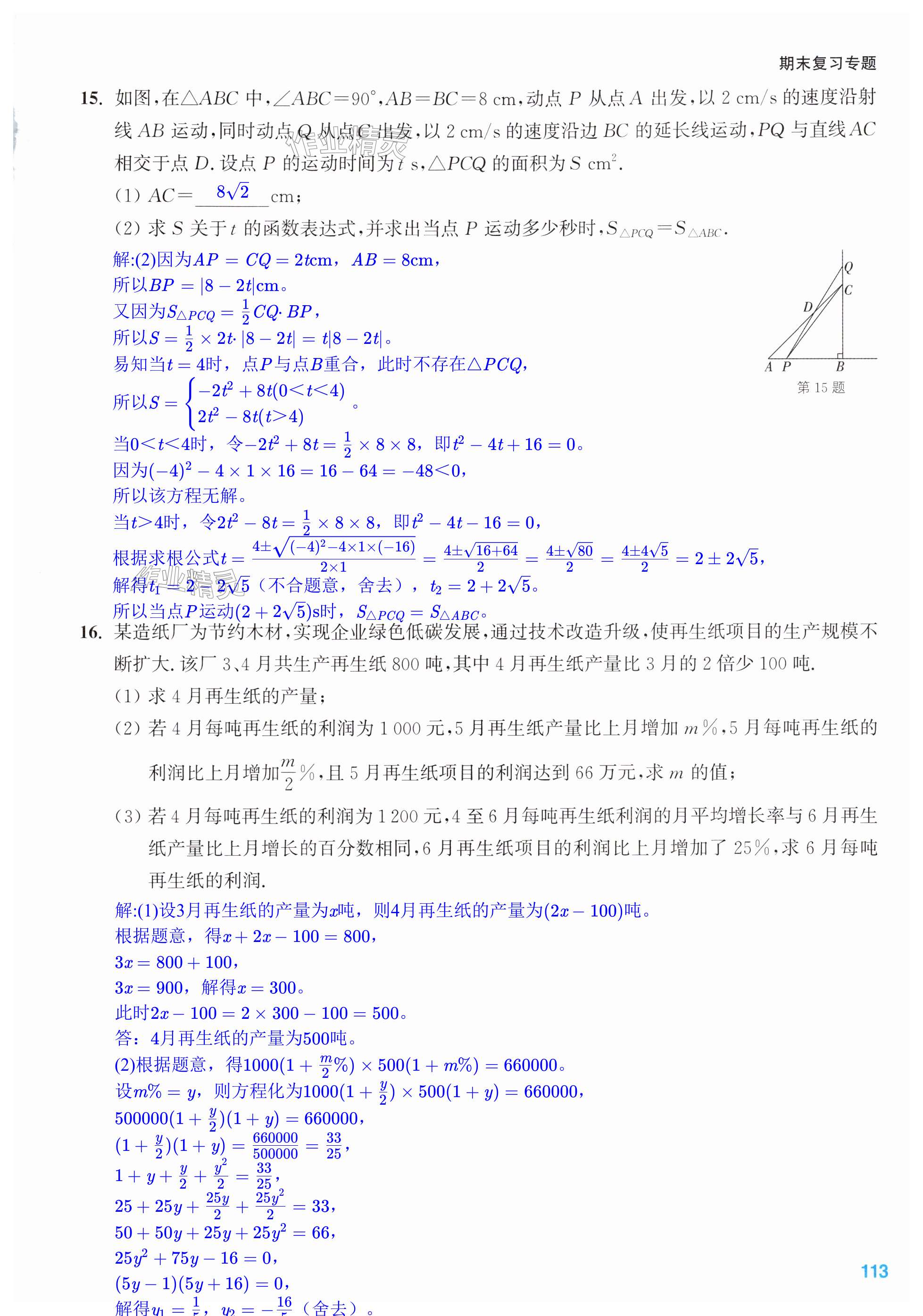 第113页