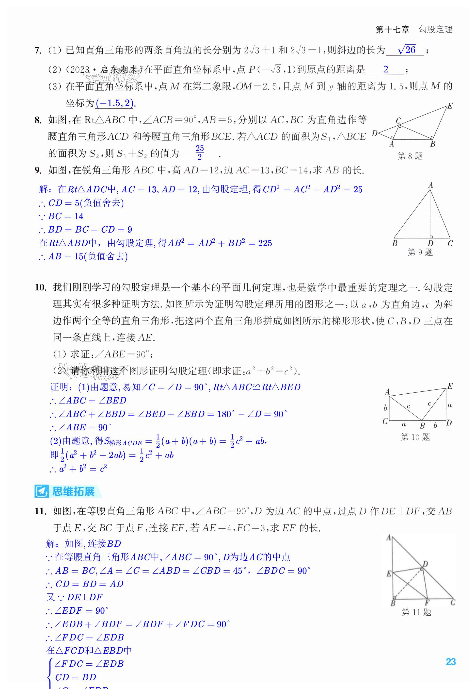 第23页