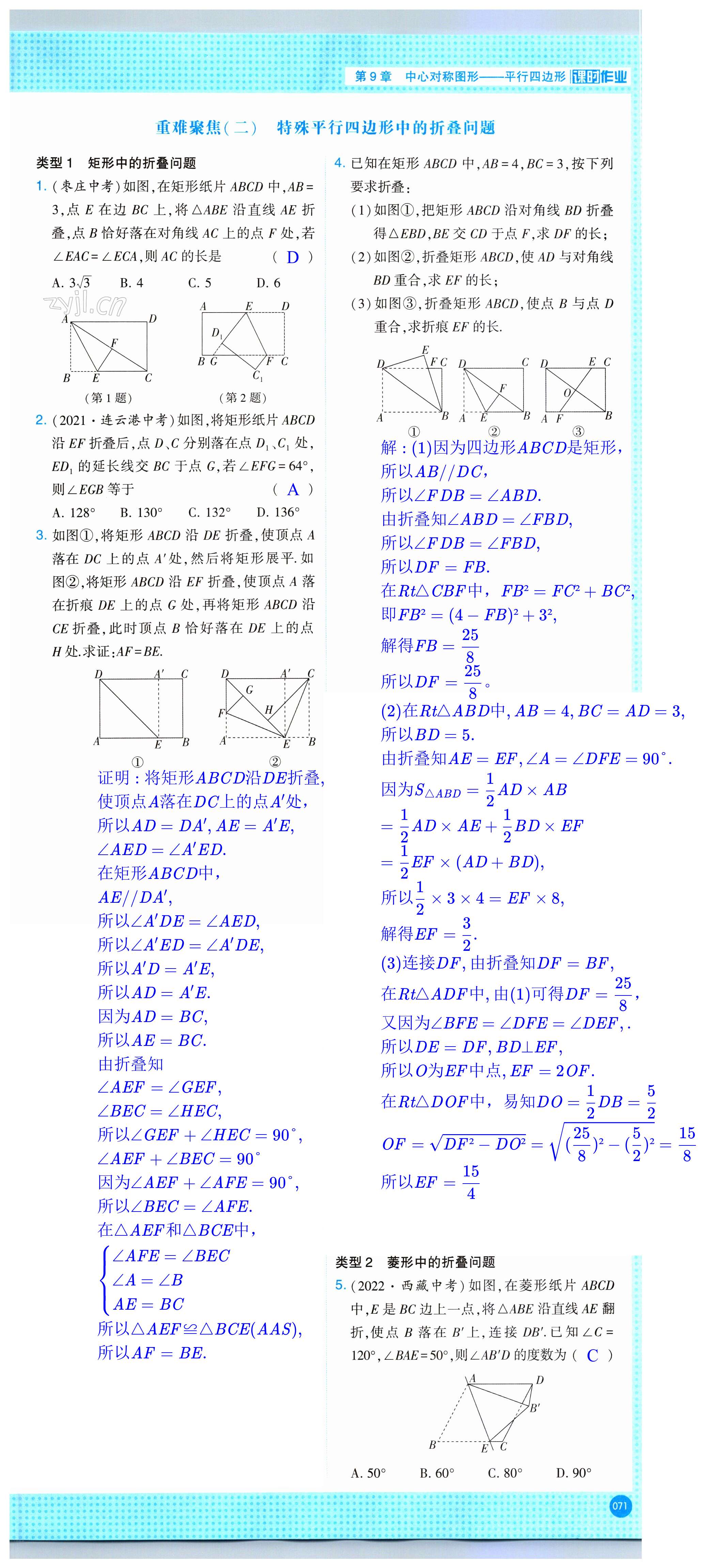 第71页