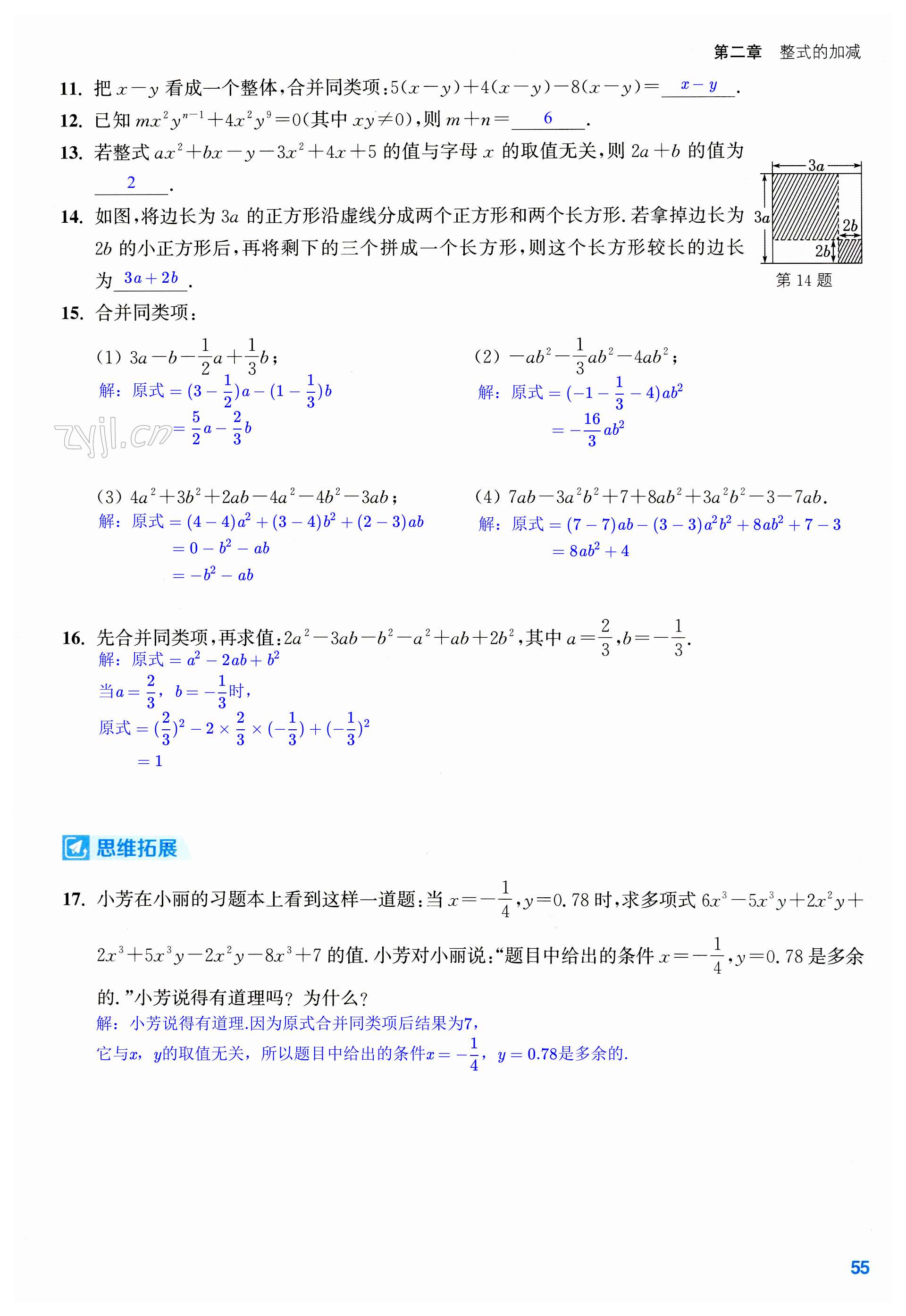 第55页