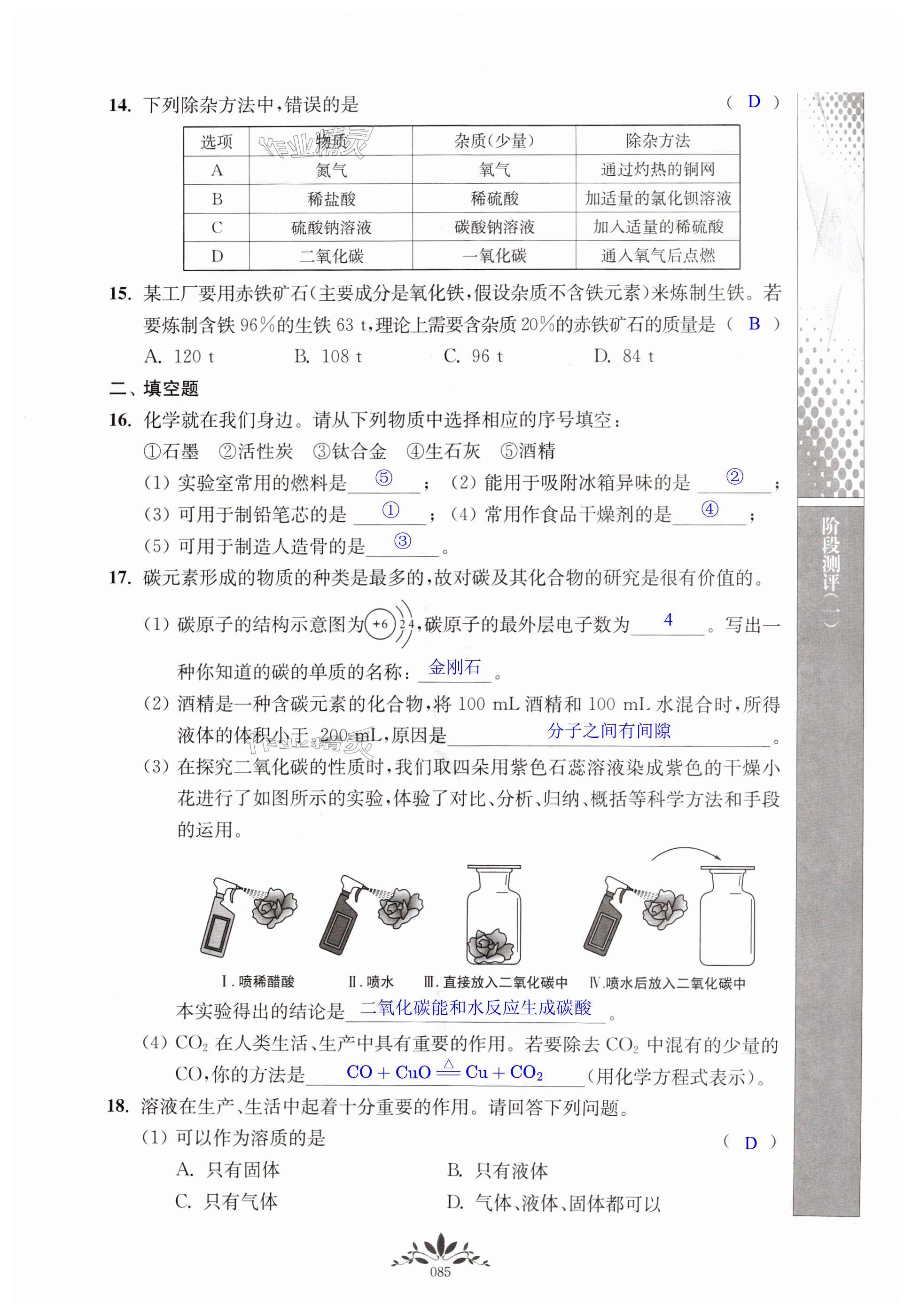 第85页